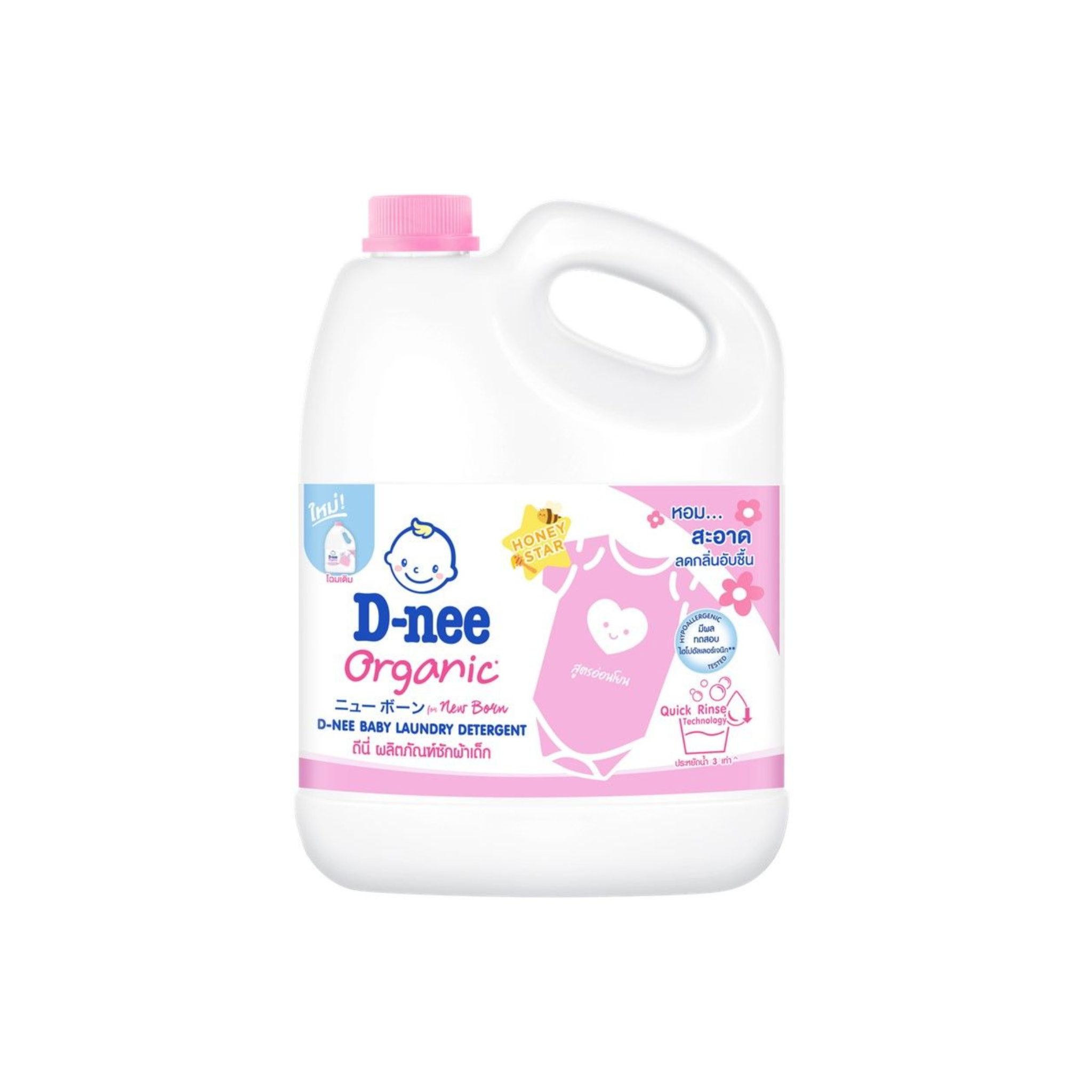 D-NEE DIAPER WASH PINK ดีนี่ซักผ้าเด็กแกลลอน ชมพู