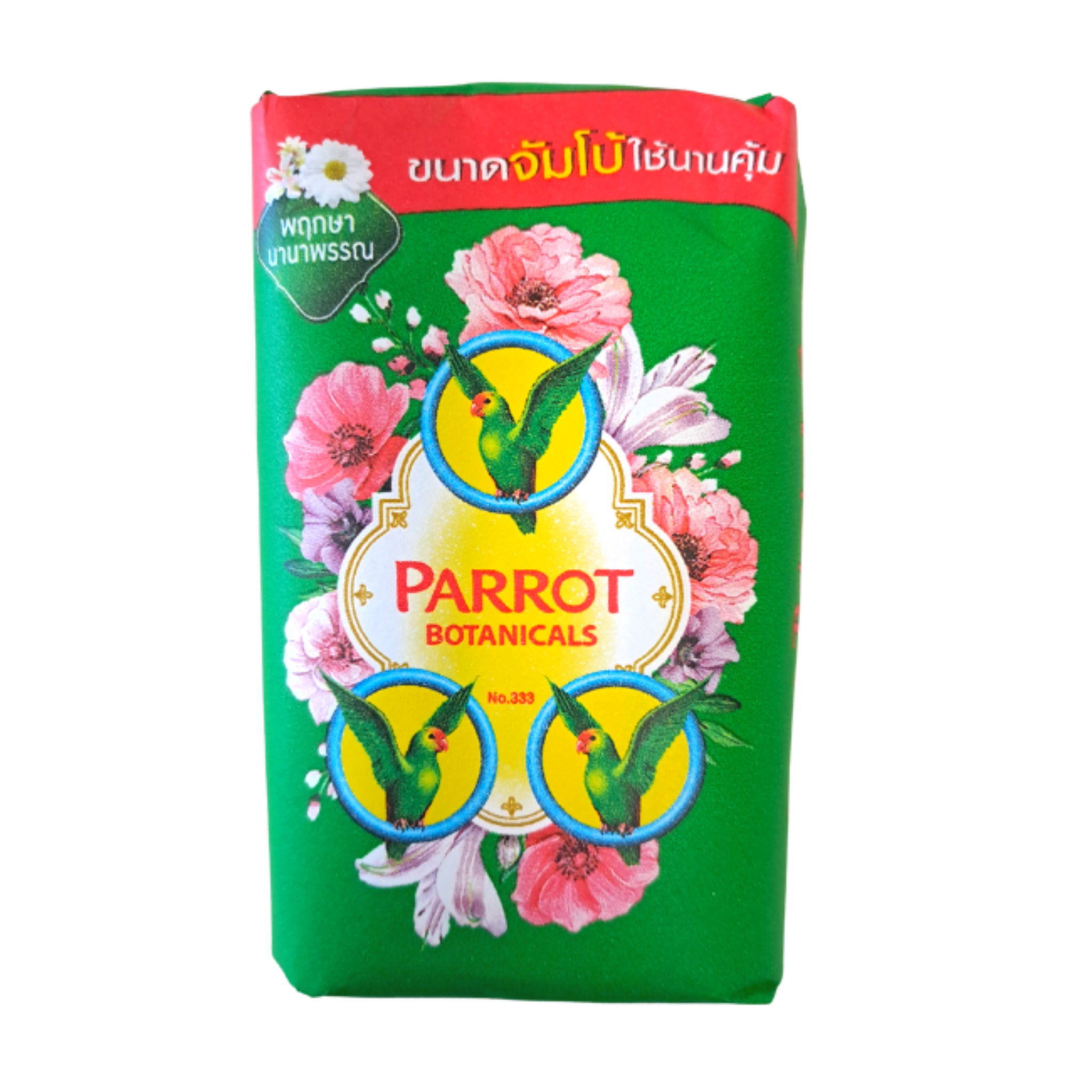 Parrot Botanicals Jambo สบู่นกแก้ว
