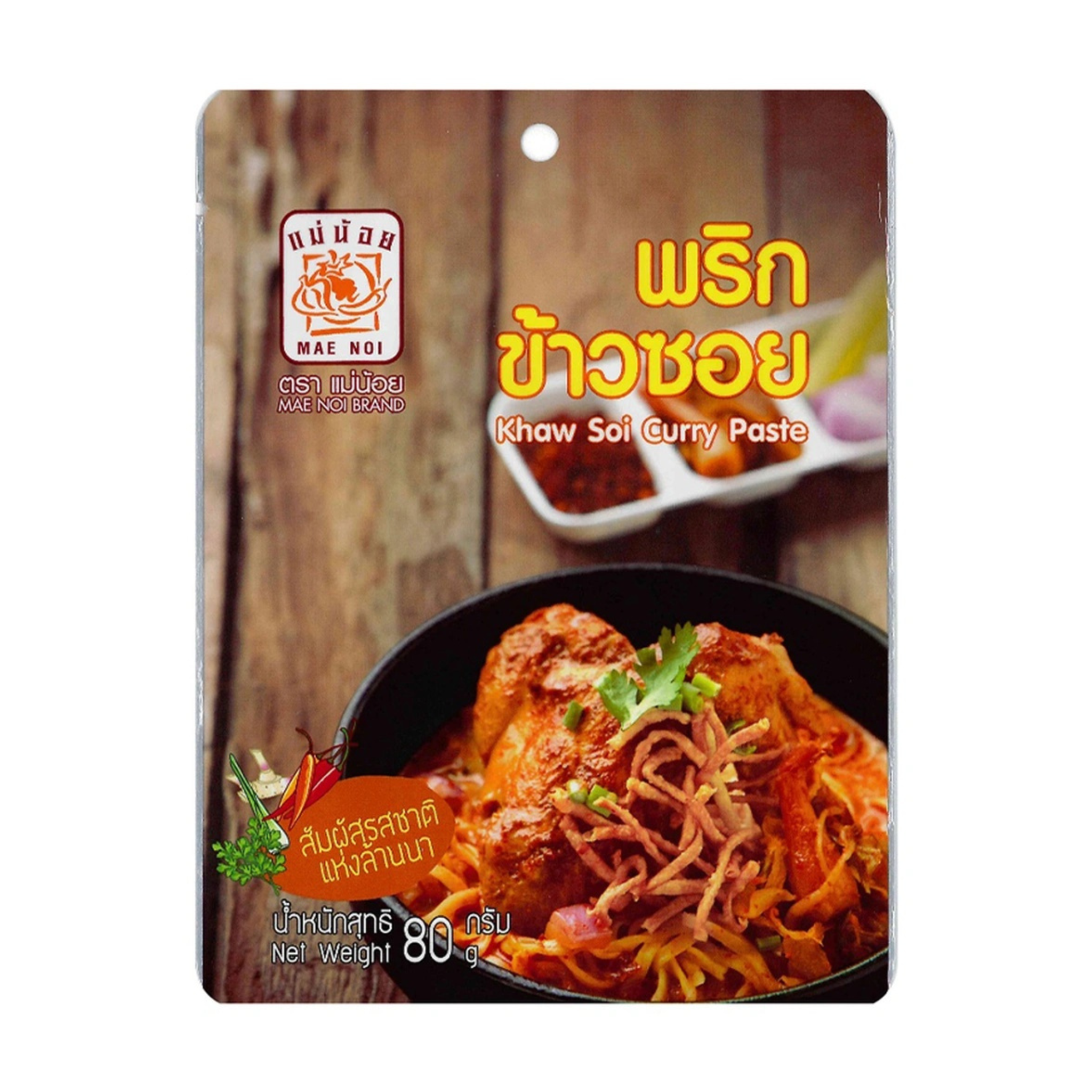 MAE NOI Khawsoi Curry Paste 80g แม่น้อย พริกข้าวซอย
