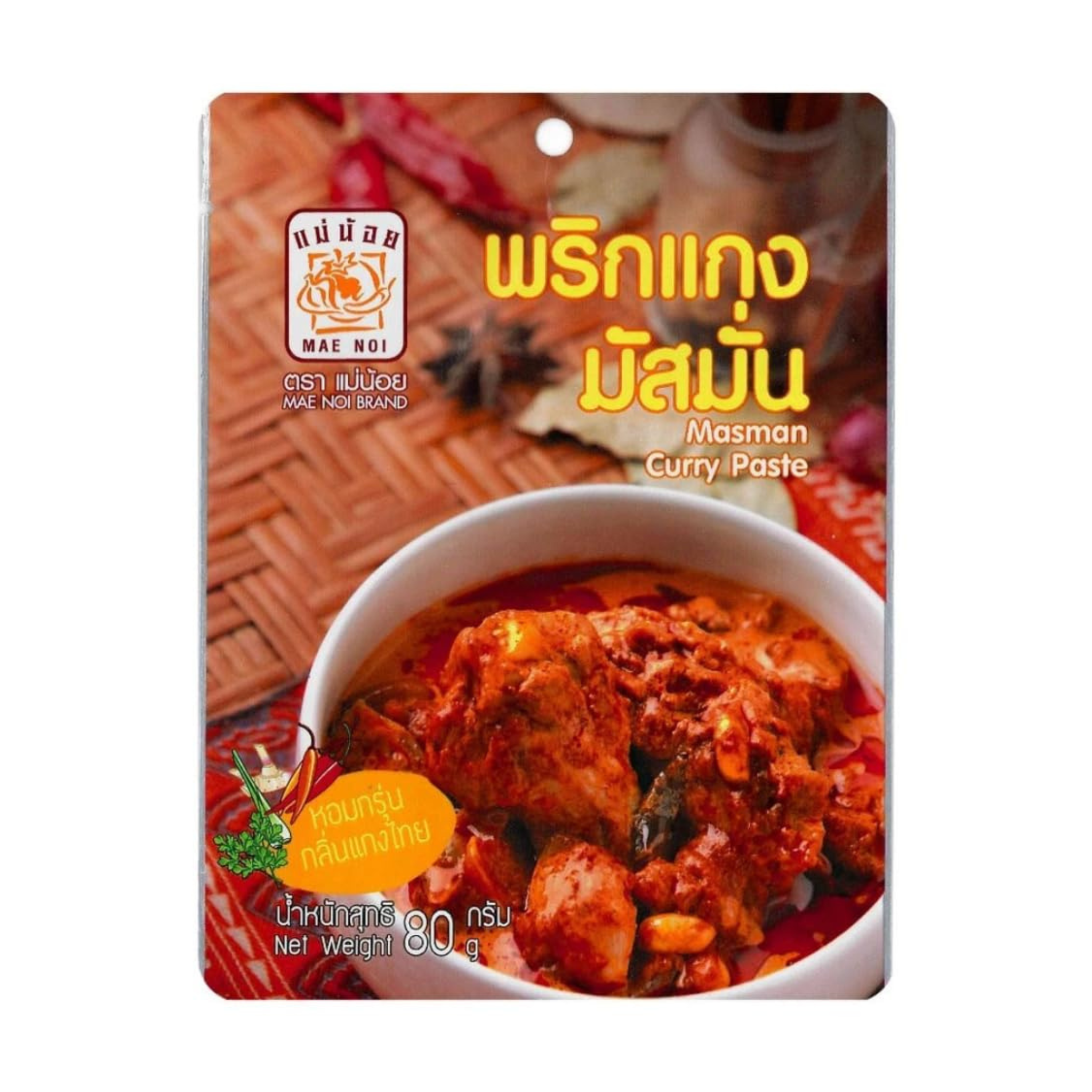 Mae Noi  Masaman Curry Paste 80g พริกแกงมัสมั่น ตราแม่น้อย