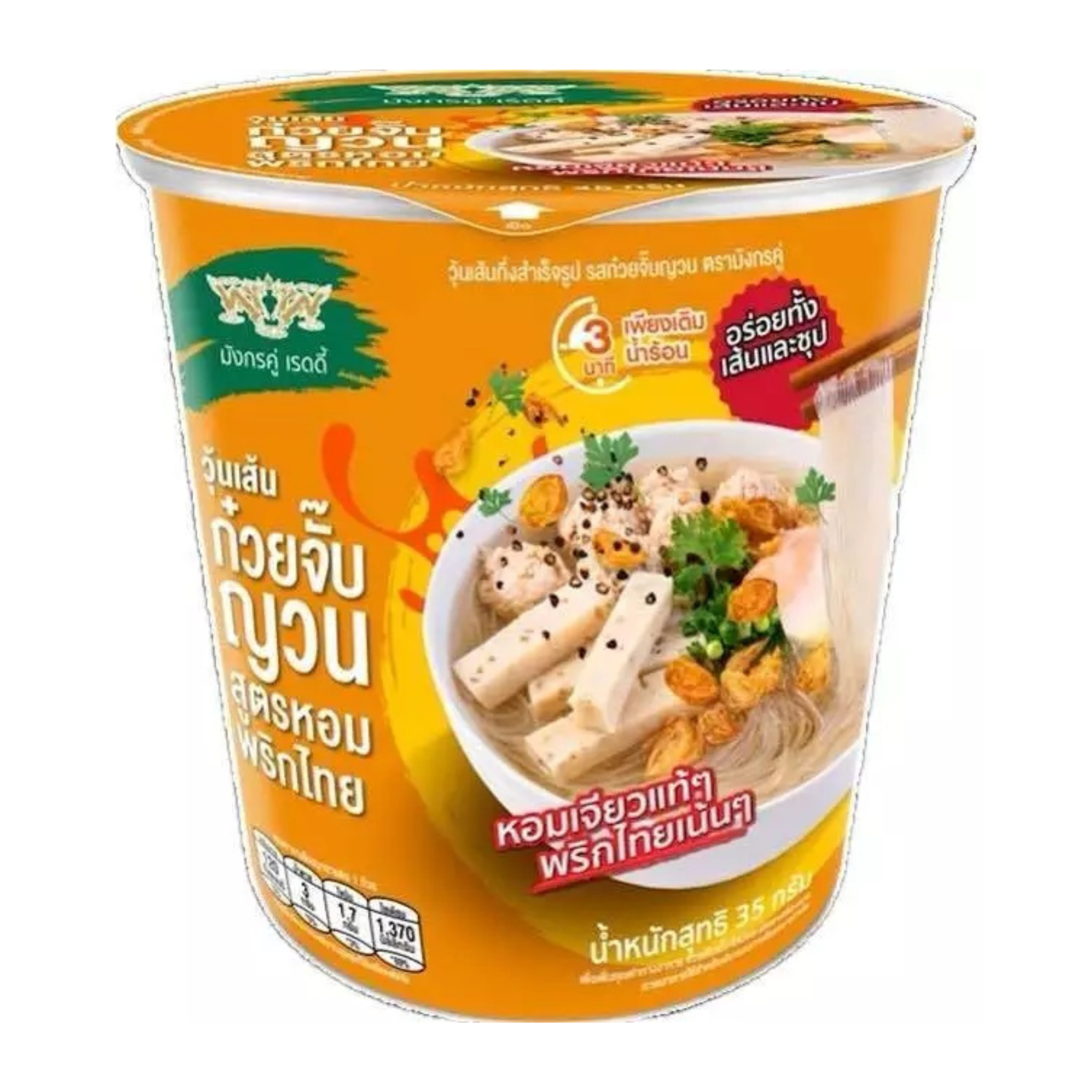 Double Dragon Bean Vermicelli Vitnamese Noodle Flavour วุ้นเส้นกึ่งสำเร็จรูป มังกรคู่เรดดี้  รสก๋วยจั๊บญวน สูตรหอมพริกไทย