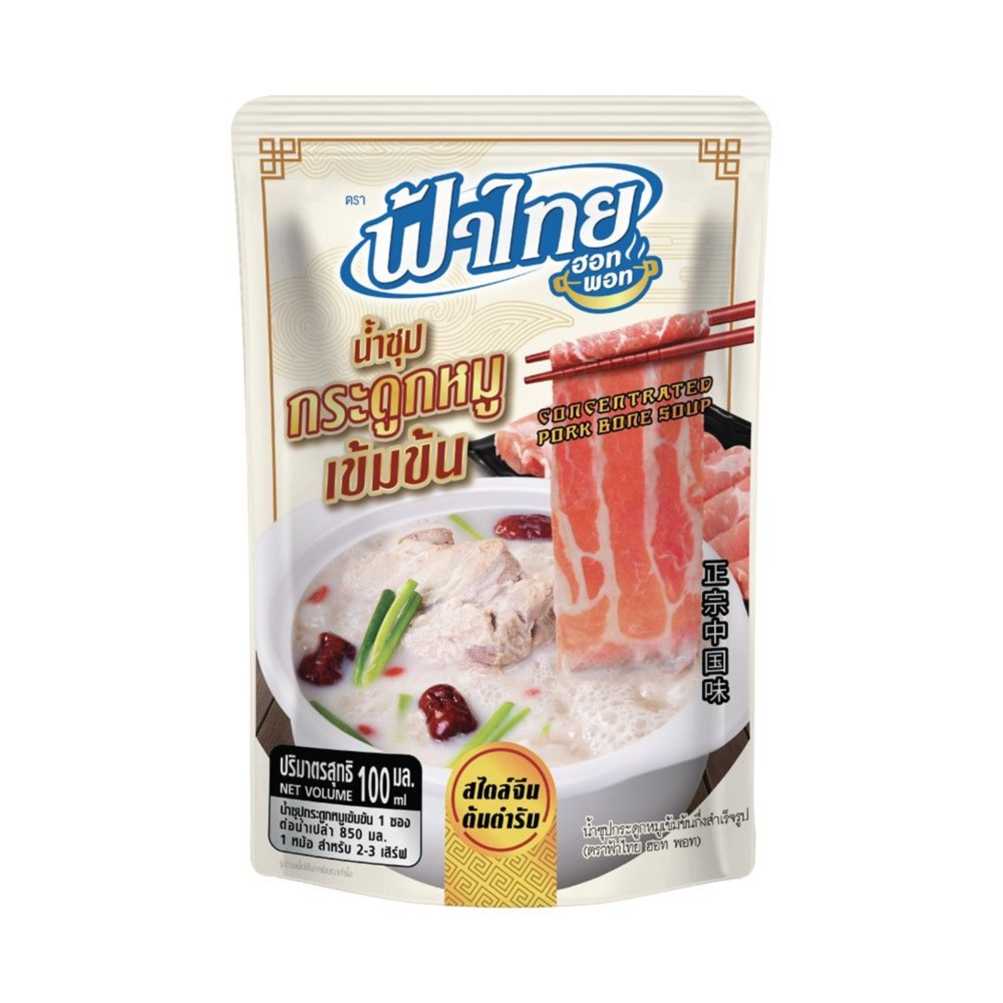 FA THAI HOT POT PORK BONE SOUP 100 ml. ฟ้าไทย ฮอทพอท น้ำซุปกระดูกหมูเข้มข้น