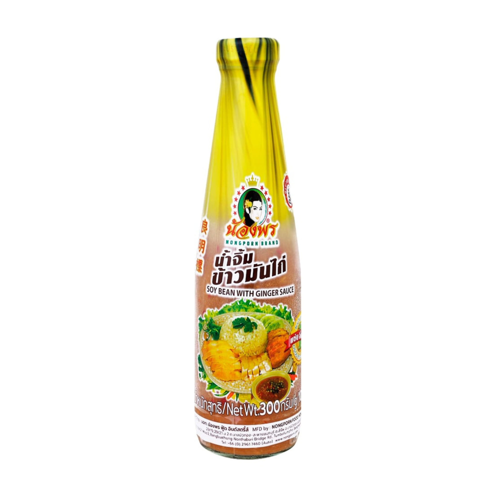 Nongporn Sauce for Chicken Rice 300g. น้องพร น้ำจิ้มข้าวมันไก่