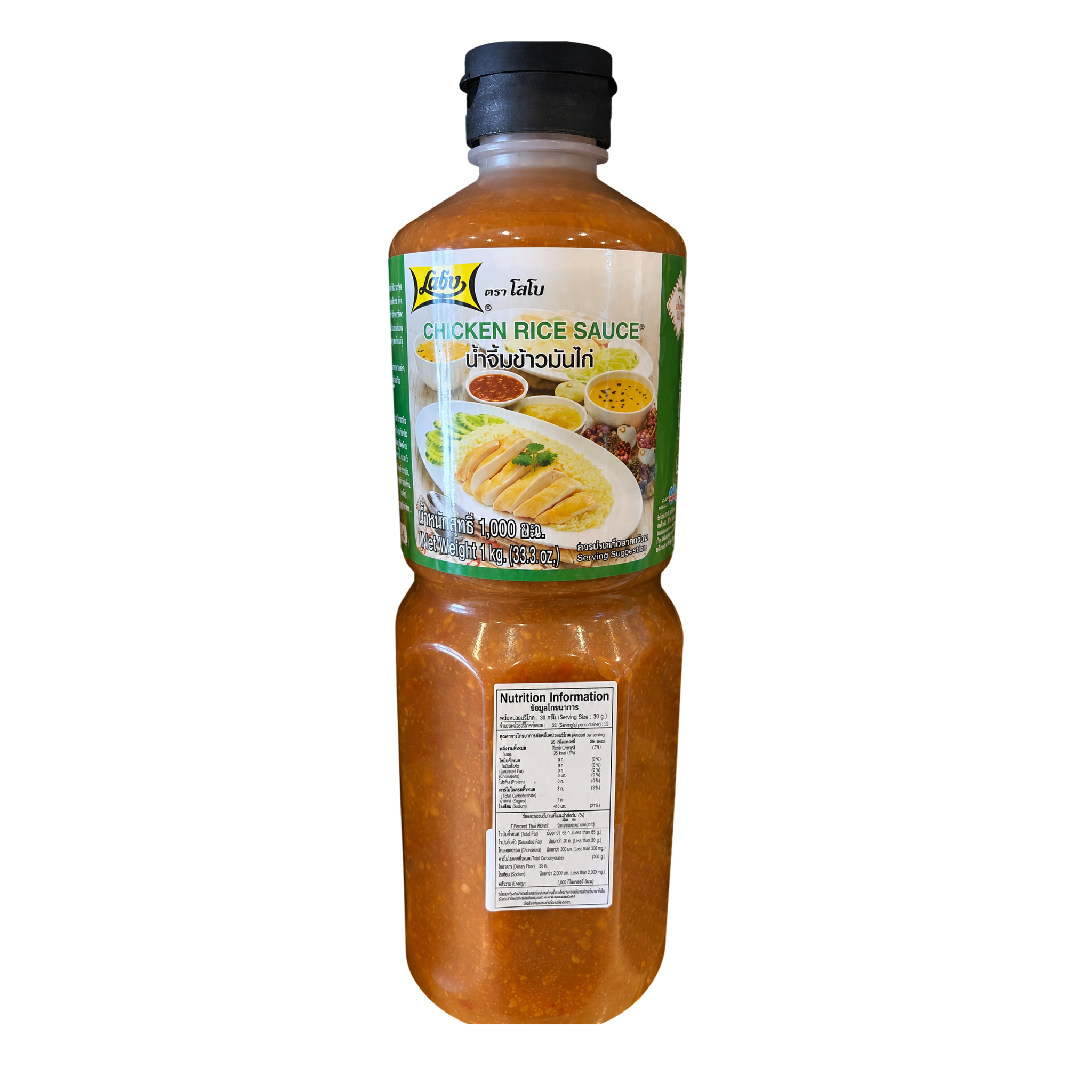 LOBO Chicken Rice Sauce Weight 1000 ml. โลโบ น้ำจิ้มข้าวมันไก่