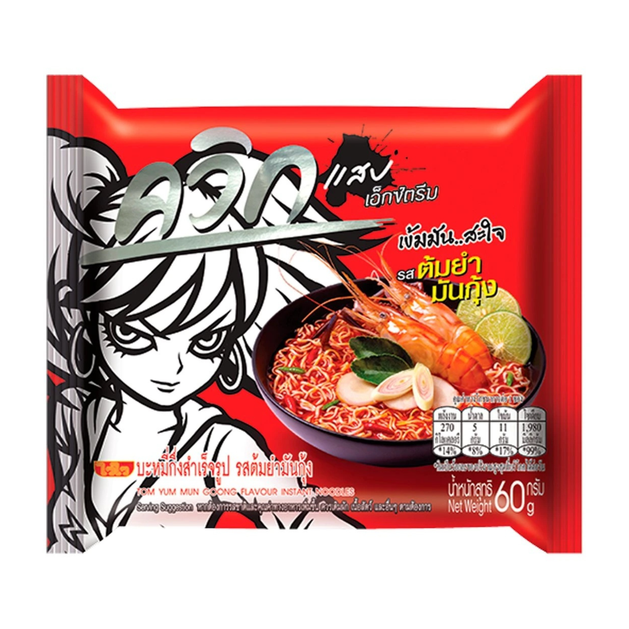 Wai Wai Quick Tom Yum Mun Goong (Pack) ไวไว ควิก รสต้มยำมันกุ้ง (ห่อ)