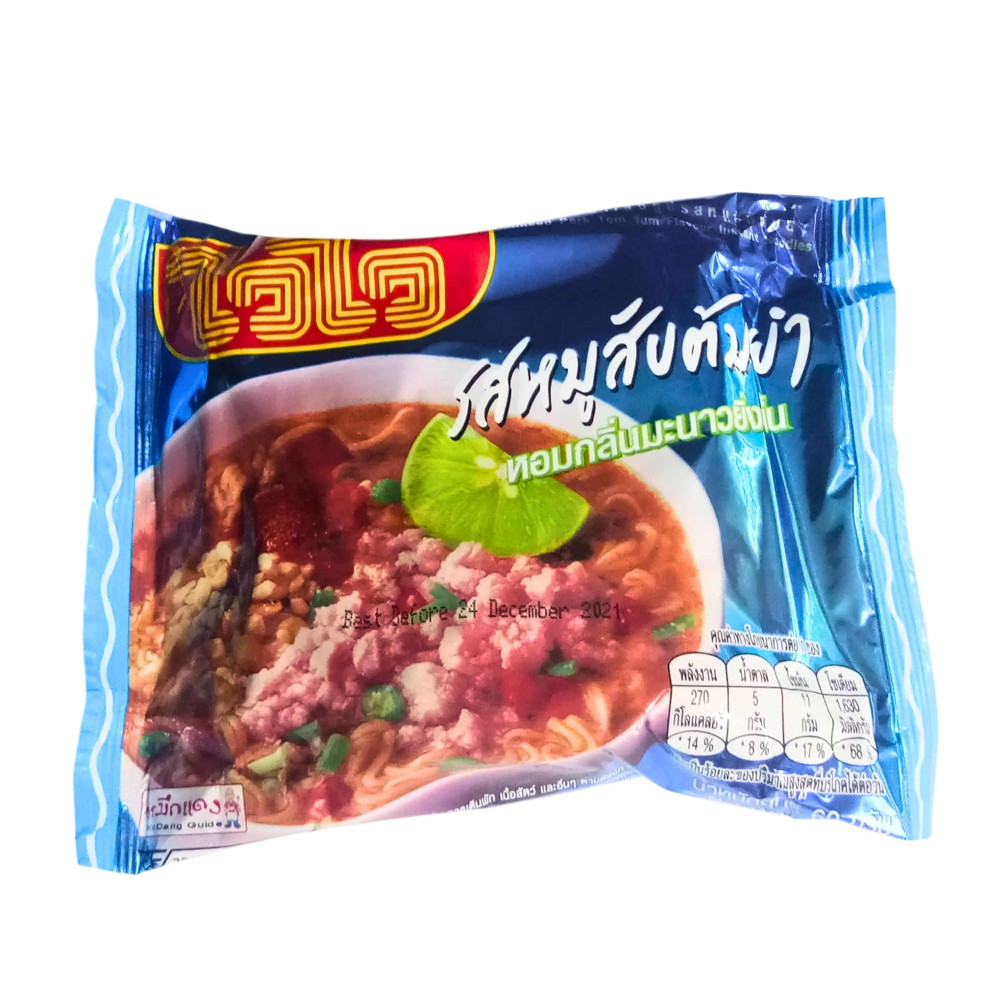 Wai Wai Pork Tom Yum Instant Noodles (blue) (Pack) ไวไว รสหมูสับต้มยำ (ห่อ)