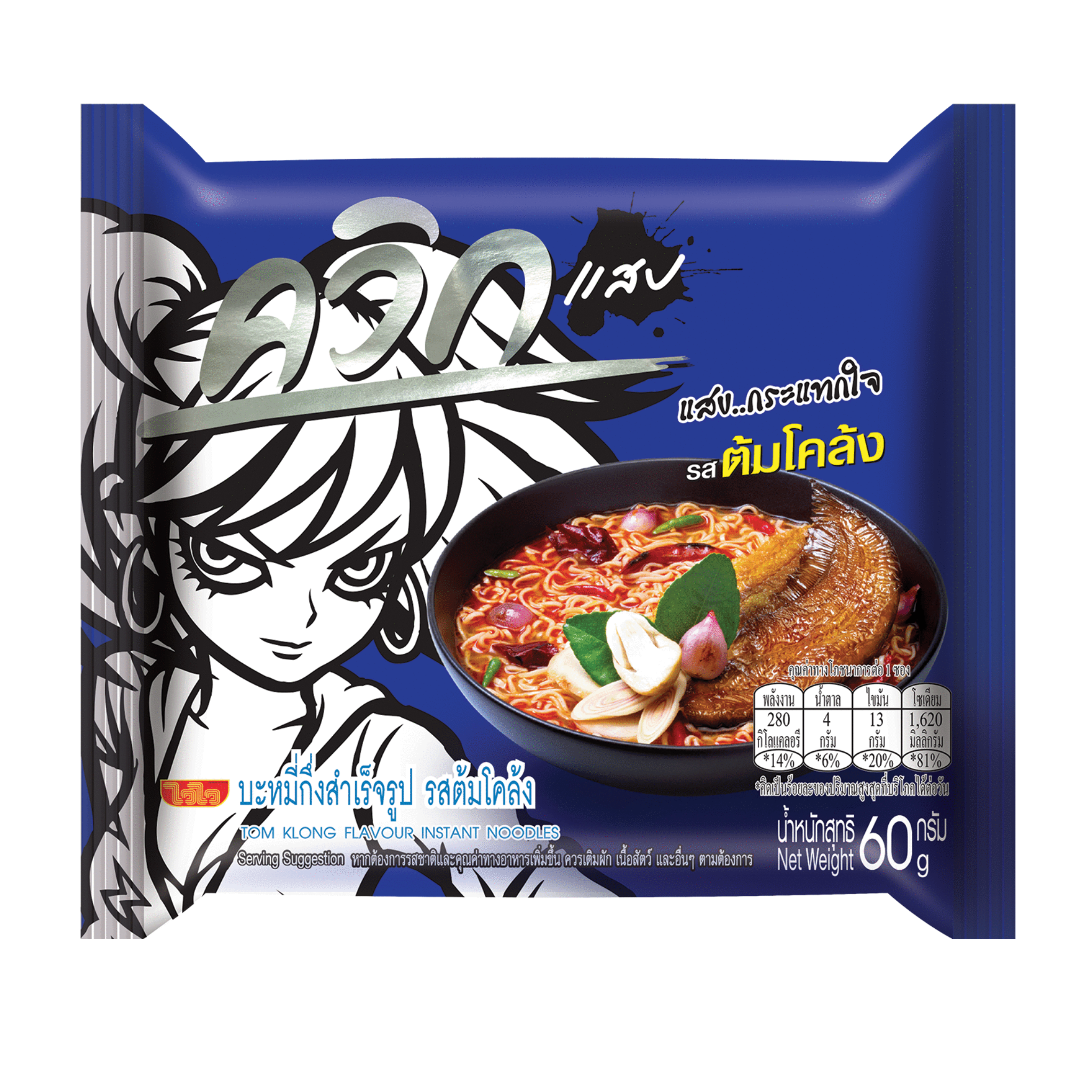 Wai Wai Quick Tom Klong (Pack) ไวไวควิก รสต้มโคล้ง (ห่อ)