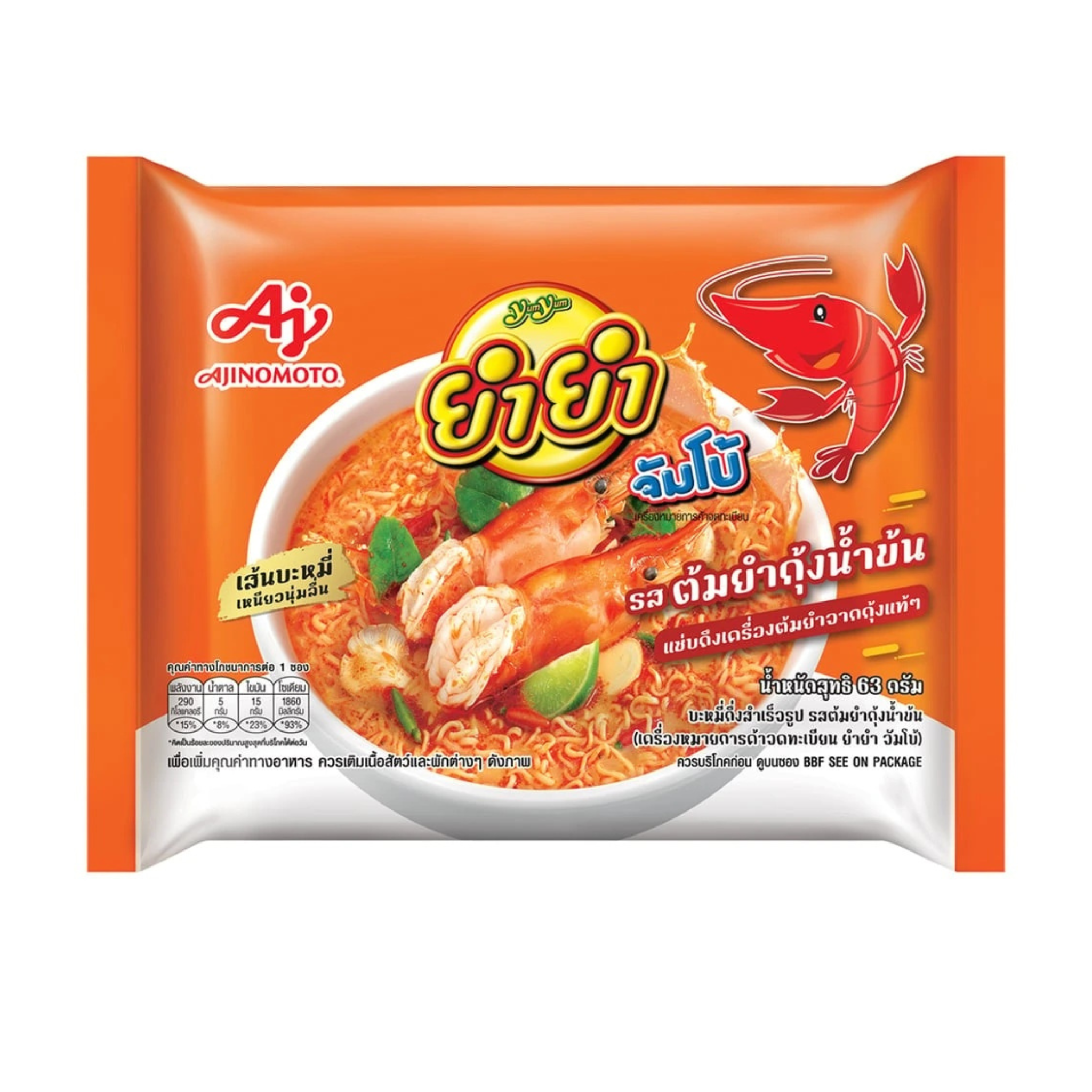 YUM YUM Jumbo Instant Noodles Creamy Tom Yum Kung Flavor (Pack) ยำยำ จัมโบ้ บะหมี่กึ่งสำเร็จรูป รสต้มยำกุ้งน้ำข้น (ห่อ)