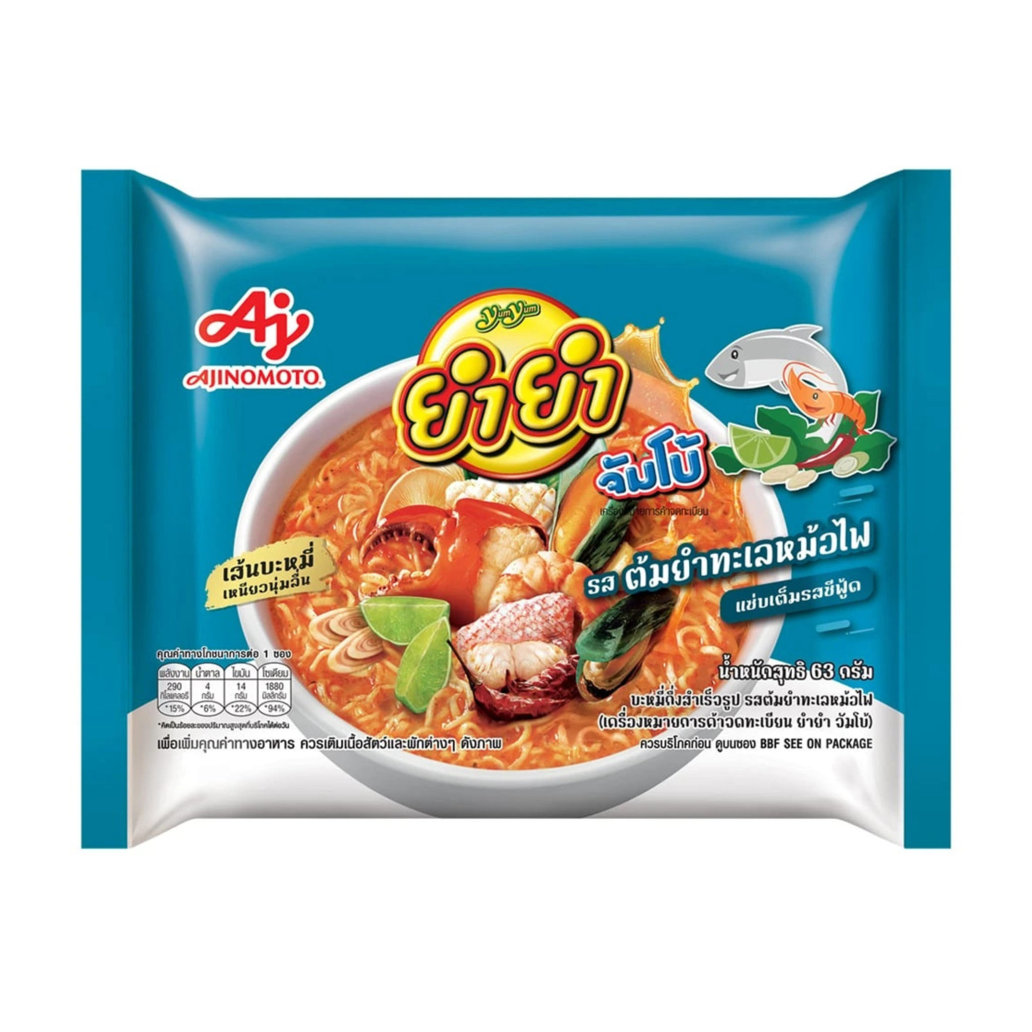 YUM YUM Jumbo Instant Noodles Tom Yum Seafood Flavor (Pack) ยำยำ จัมโบ้ บะหมี่กึ่งสำเร็จรูป รสต้มยำทะเลหม้อไฟ (ห่อ)