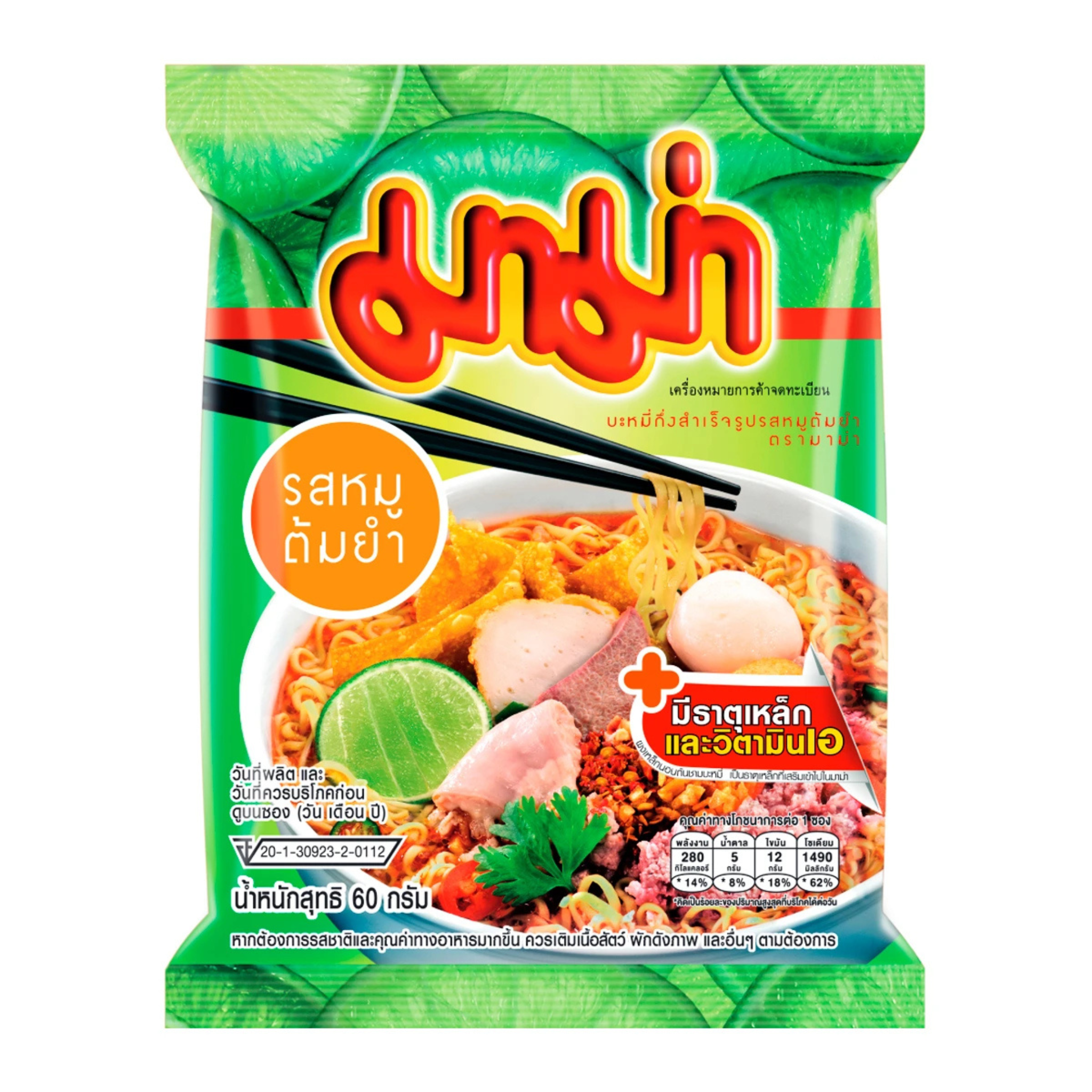 Mama Pork Tom Yum (Pack) มาม่าหมูต้มยำ (ห่อ)
