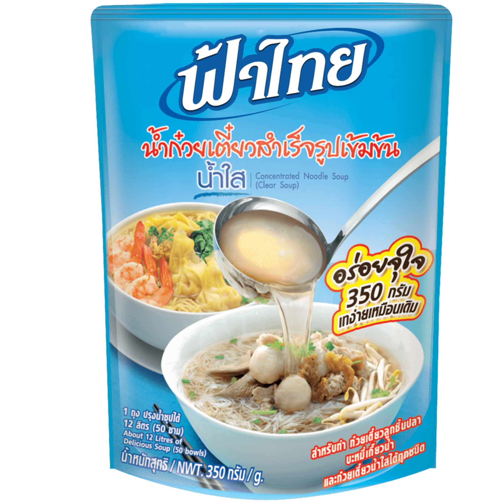 Fa Thai Clear Noodle Soup น้ำก๋วยเตี๋ยวน้ำใส