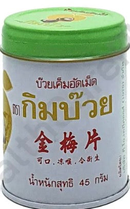 Kimbuay Chinese Dry Plan บ๊วยเค็มอัดเม็ด