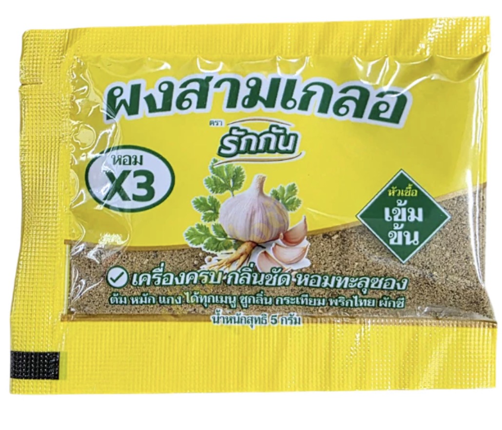 SAM KLER Seasoning Powder - ผงสามเกลอ รักกัน