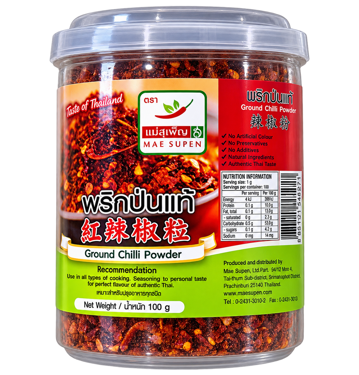 Mae Supen Ground Chilli แม่สุเพ็ญ พริกป่นแท้ 100g