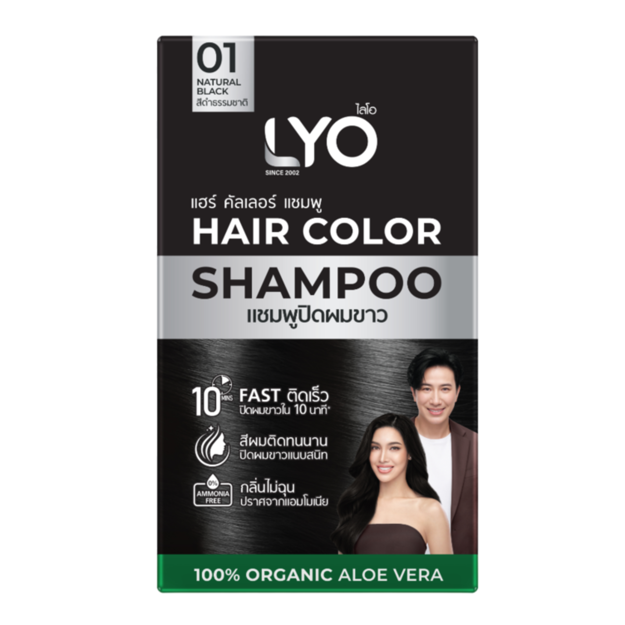 LYO Hair Color Shampoo Black (6 Packs) แชมพูปิดผมขาว สีดำ