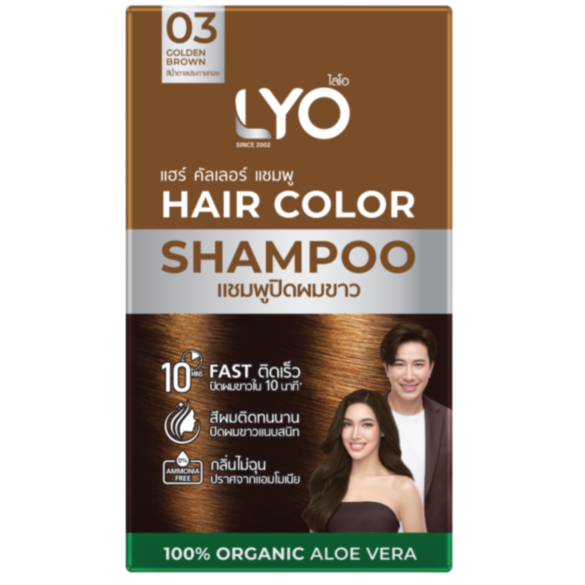 LYO Hair Color Shampoo Golden Brown (6 Packs) แชมพูปิดผมขาว สีน้ำตาลประกายทอง