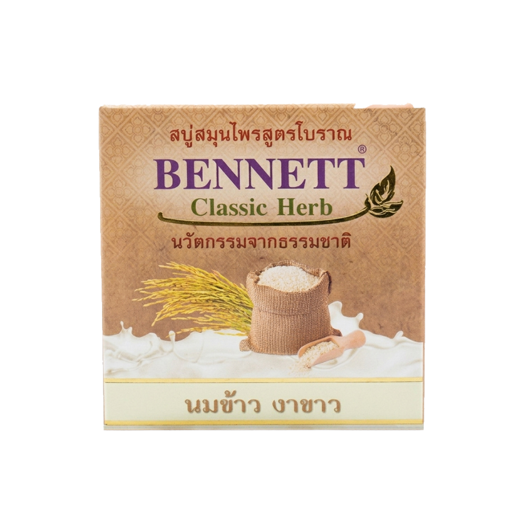 Bennett Rice Milk สบู่สมุนไพร นมข้าว