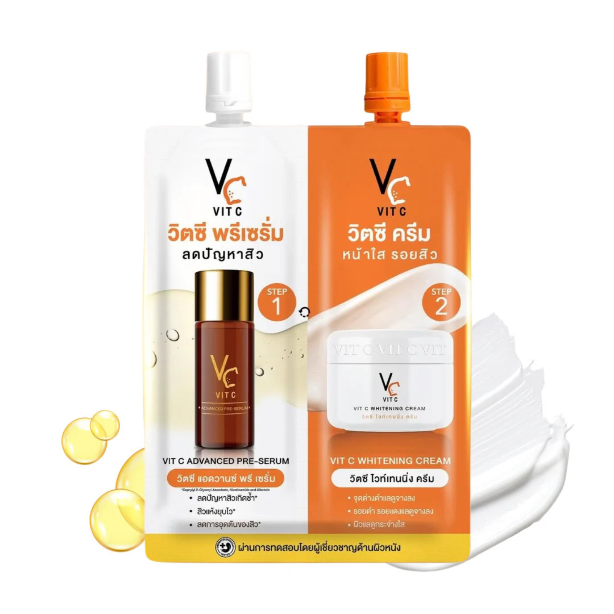 VC Vit C Bio Face 8g วิตซี พรีเซรั่ม