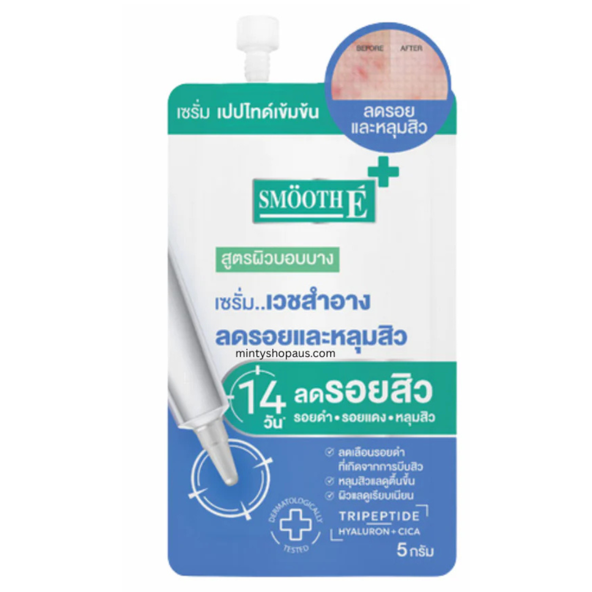 Smooth E Serum 5g สูตรผิวบอบบาง