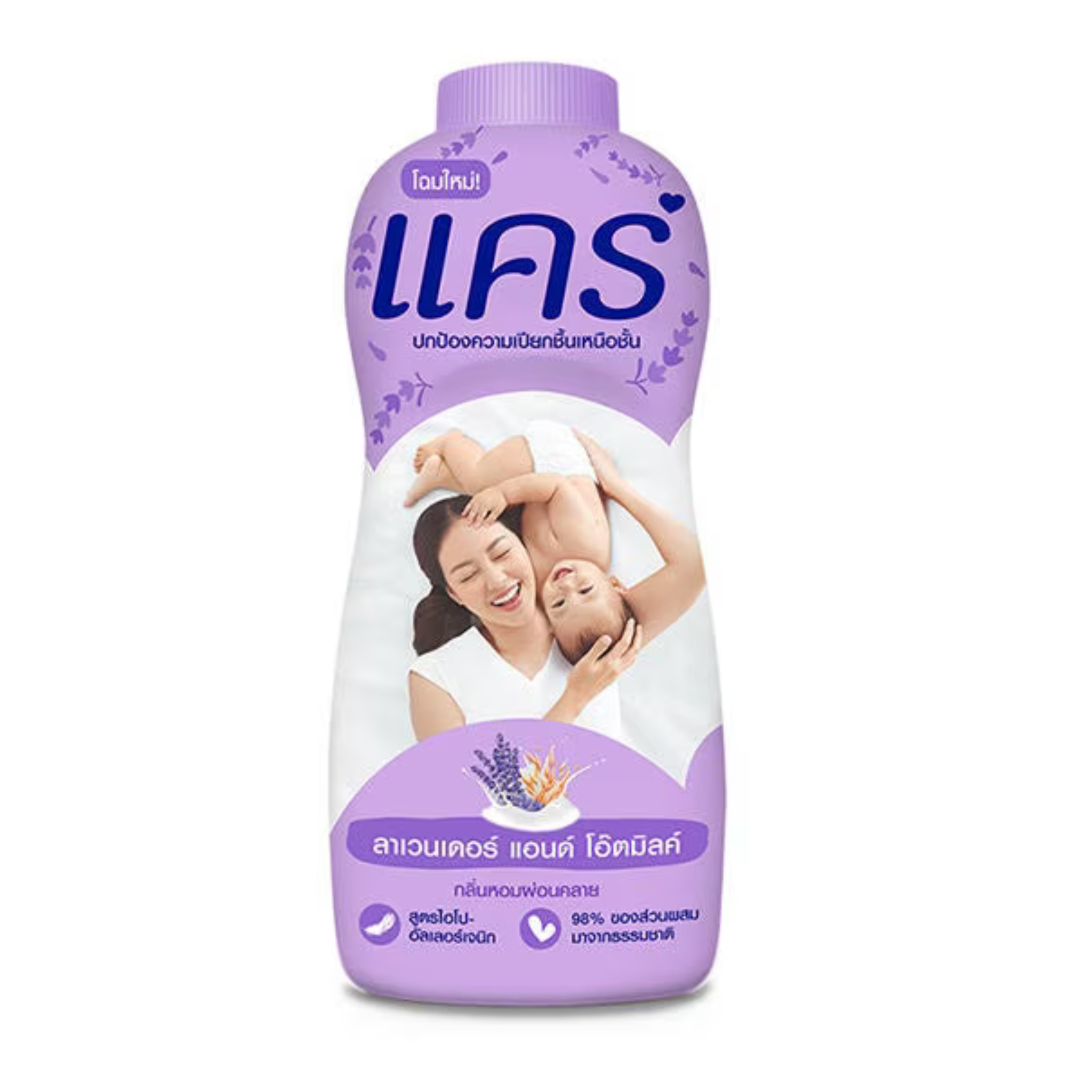 Care Baby Powder Lavender แป้งแคร์ ลาเวนเดอร์