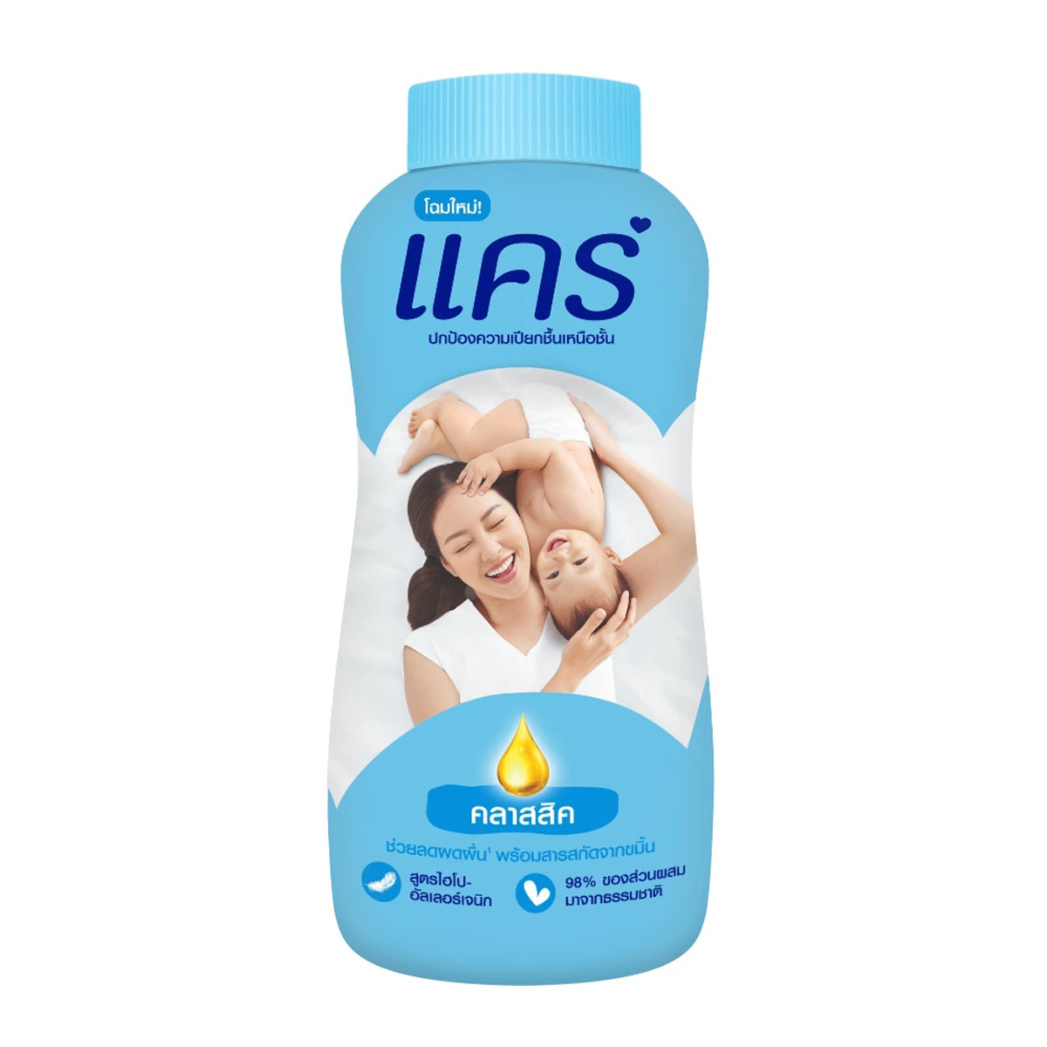 Care Baby Powder Classic แป้งแคร์ คลาสสิก
