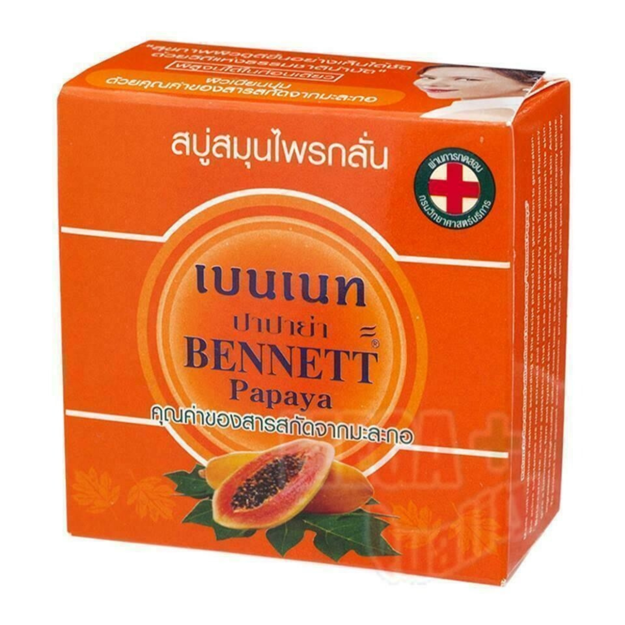 Bennet Papaya Soap เบนเนท มะละกอ