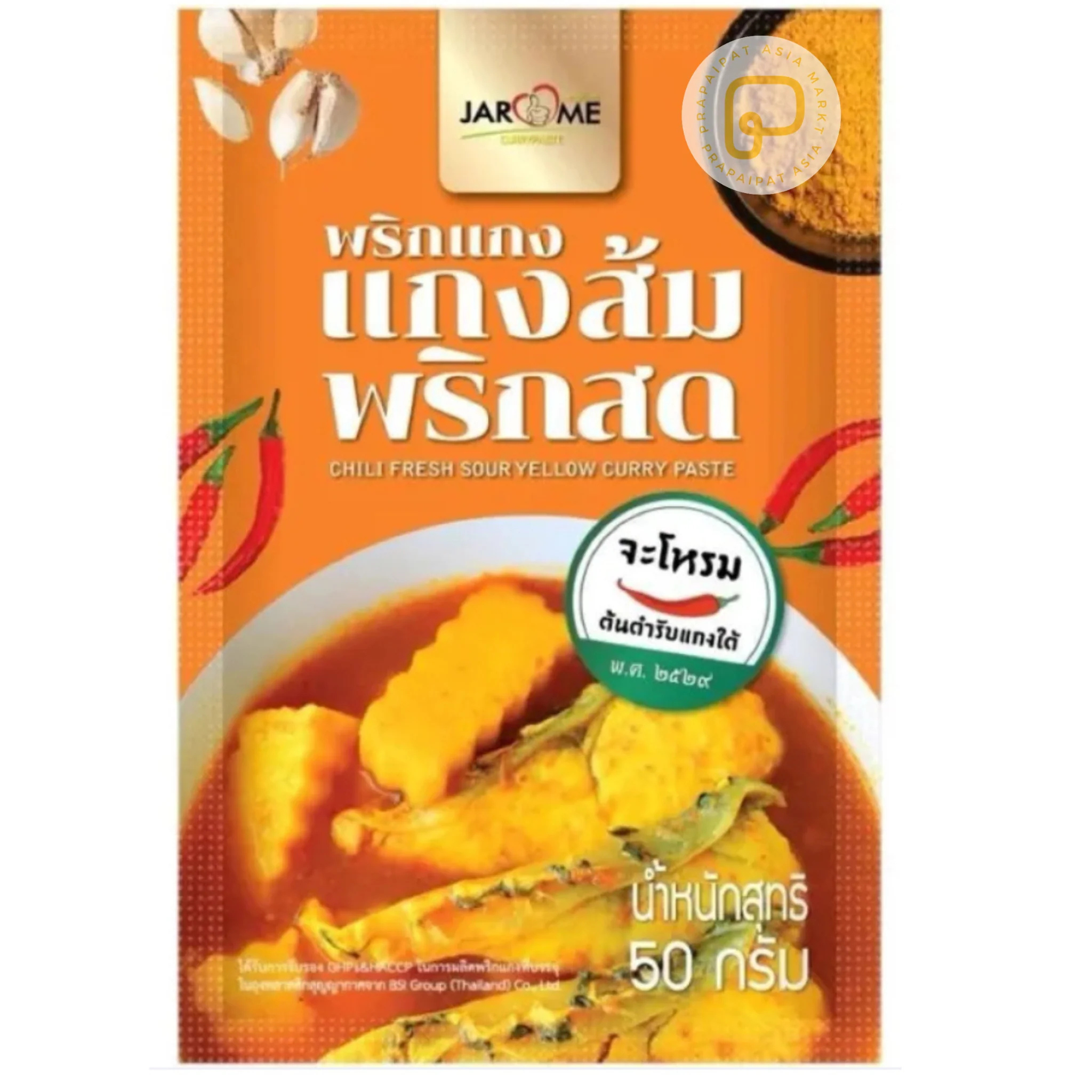 Jarome Sour Yellow Curry Paste 50g พริกแกง แกงส้มพริกสด