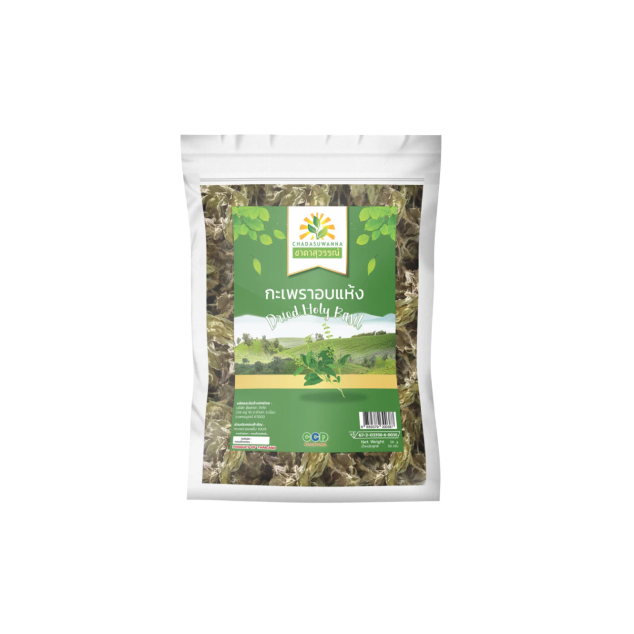 Chadasuwanna Dried Holy Basil กระเพราอบแห้ง