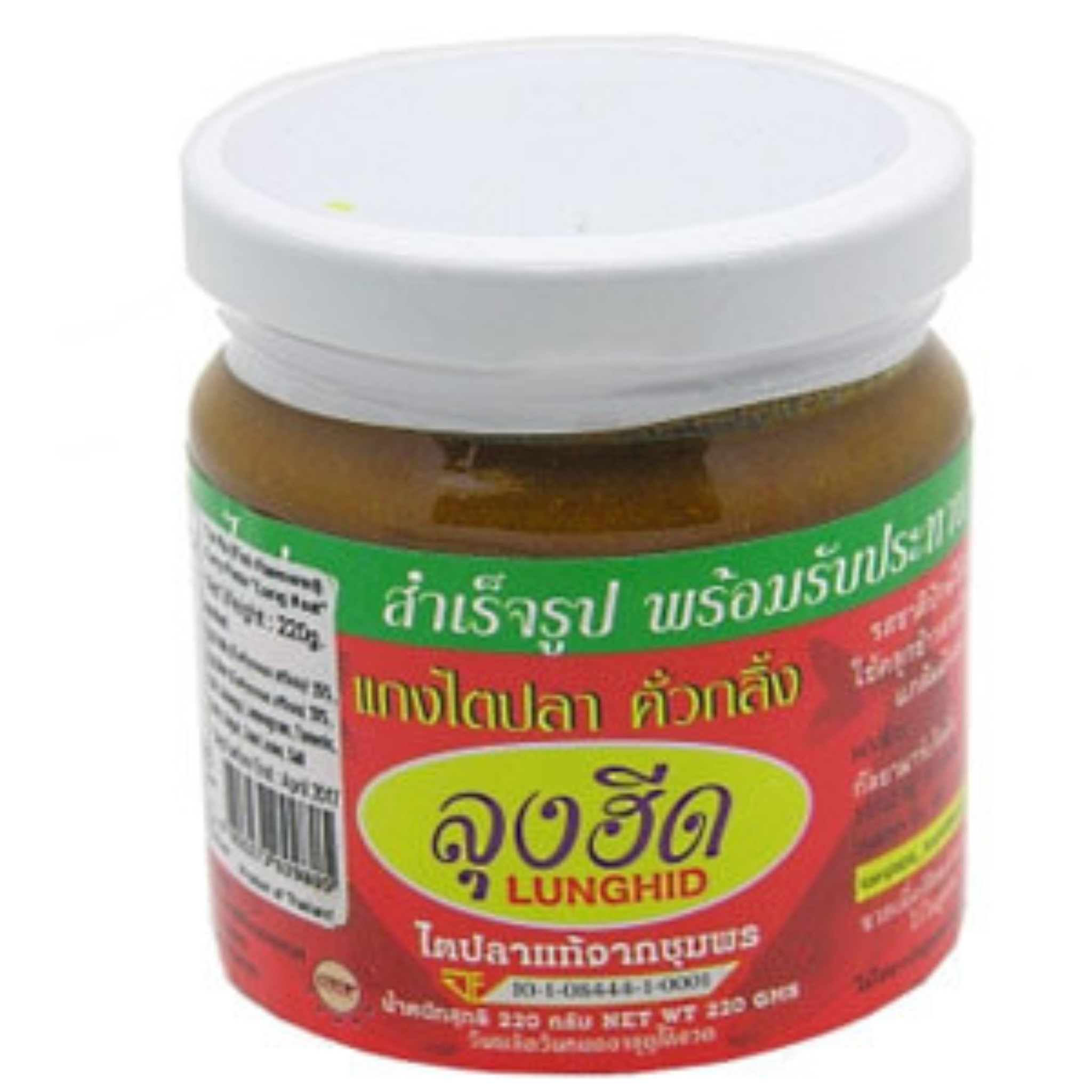 Lung Heat Tai Pla แกงไตปลา คั่วกลิ้ง