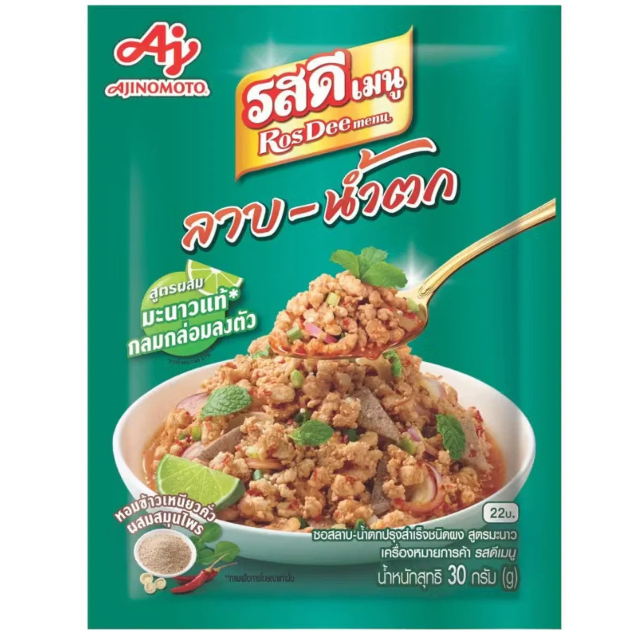Rosedee Laab-Namtok รสดี ลาบ-น้ำตก