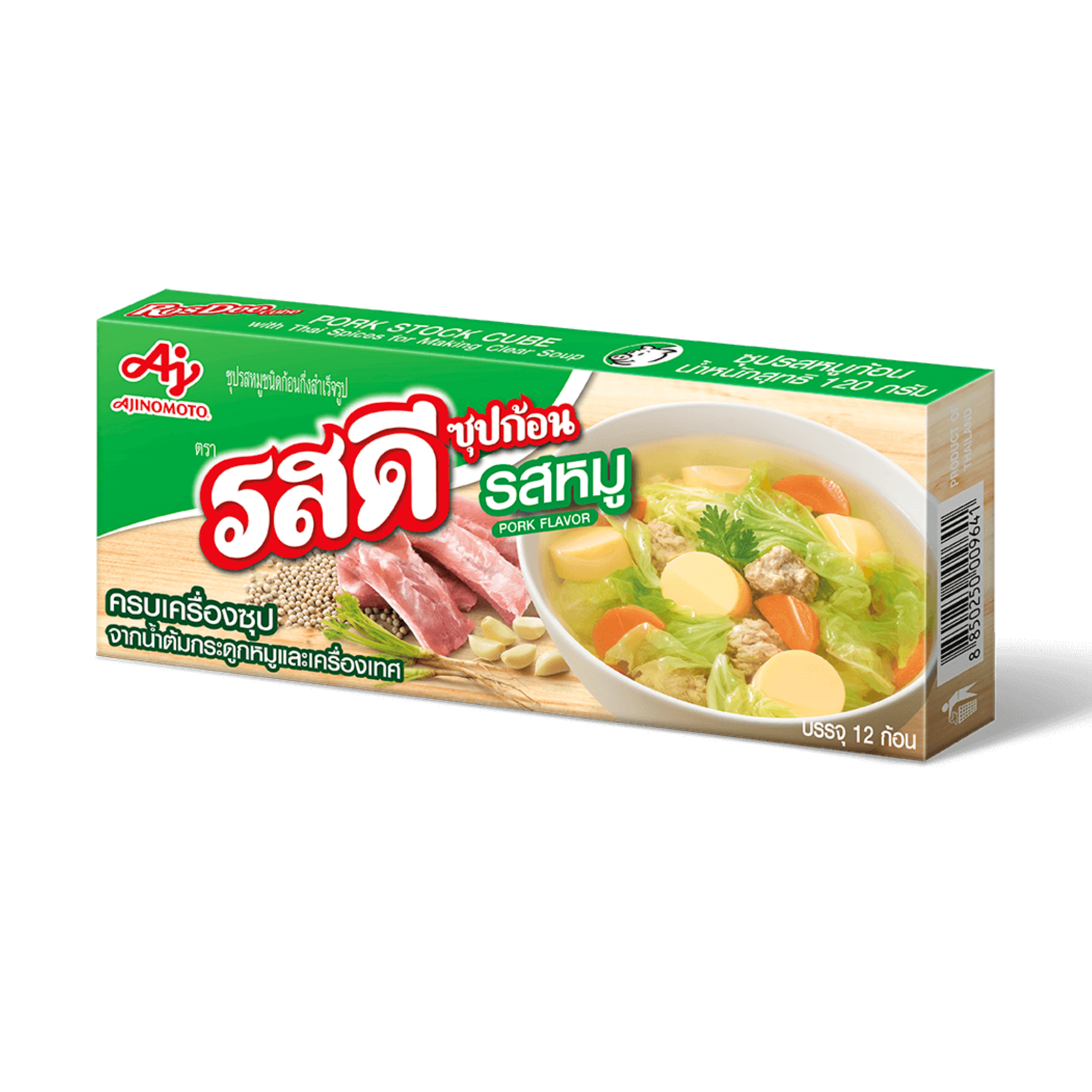 Rosdee Pork Powder Cube รสดีก้อน รสหมู