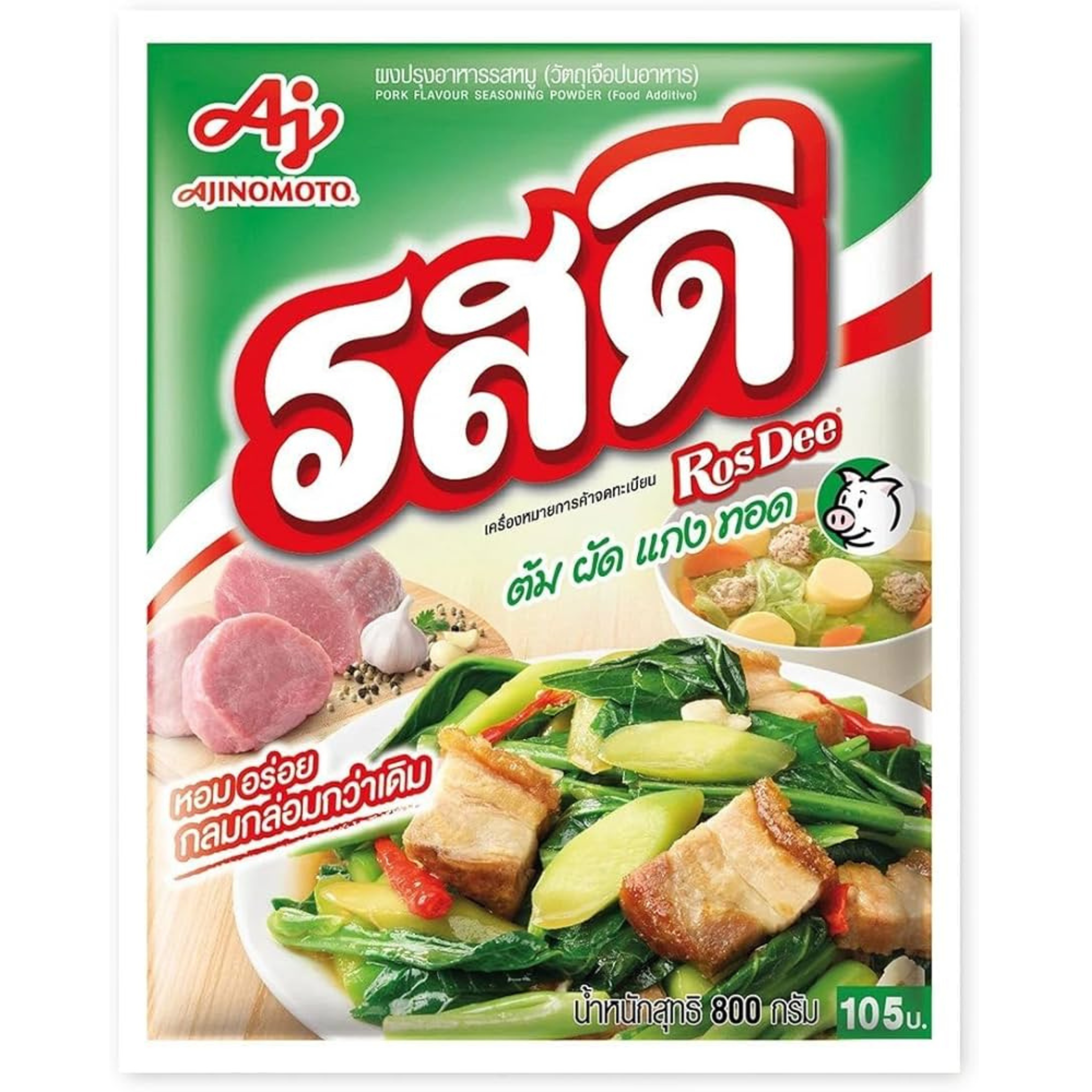 Rosdee Pork Powder 800g รสดี หมู