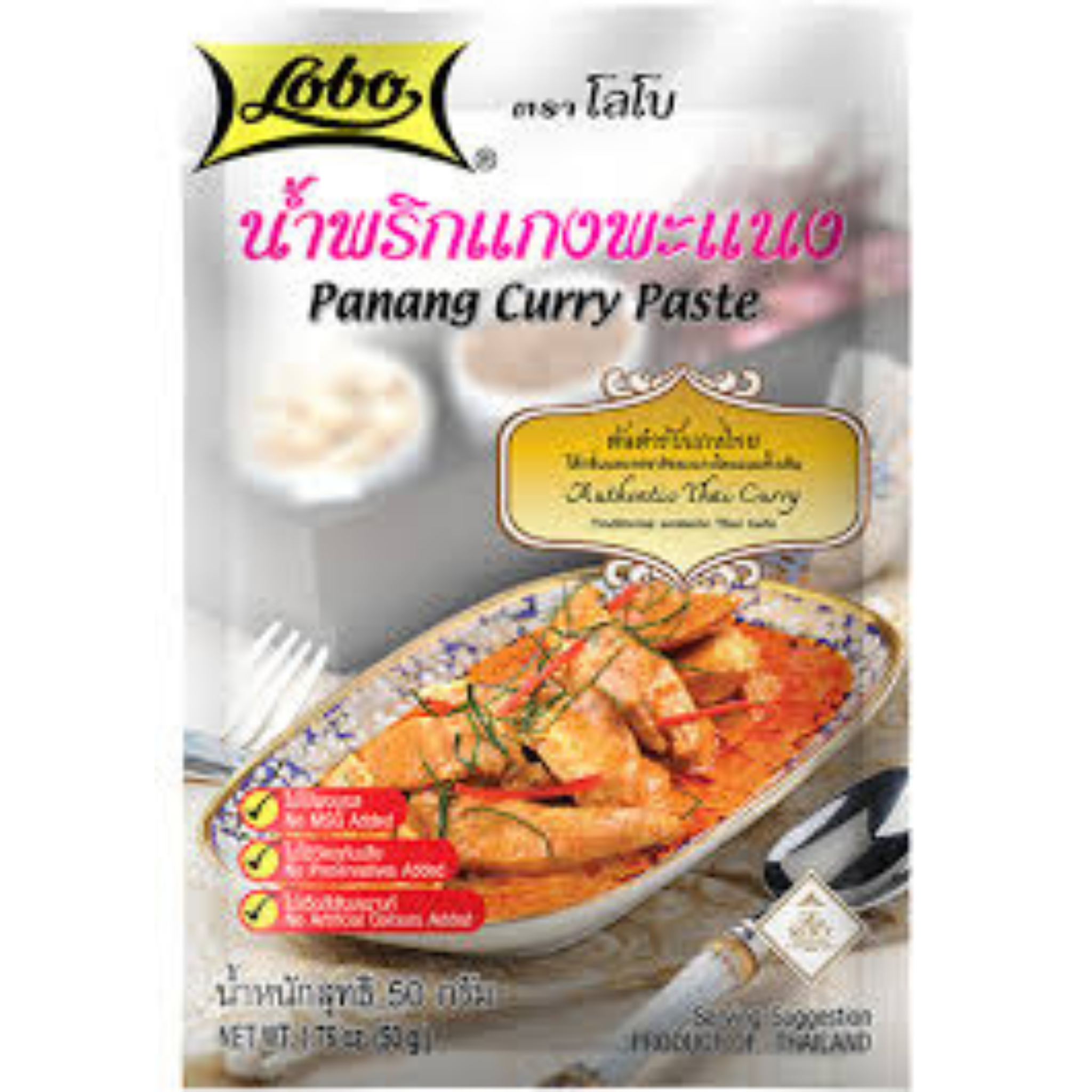Lobo Penang Curry Pasted น้ำพริกแกงพะแนง