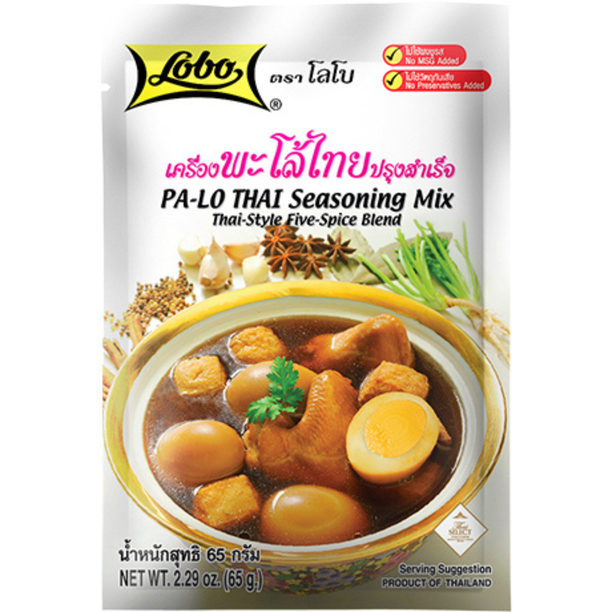 Lobo Palo Thai Seasoning Mixed เครื่องพะโล้ไทย
