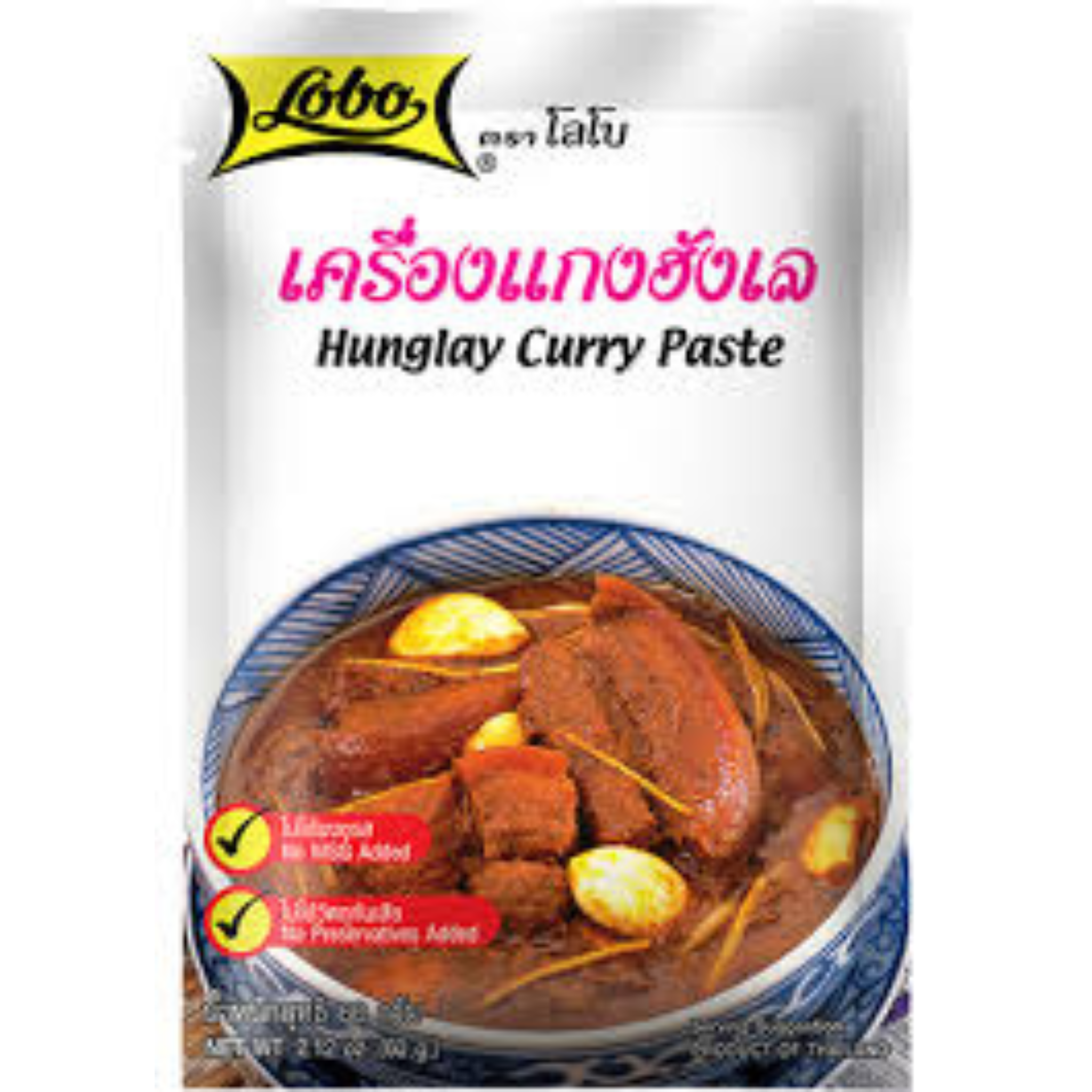 Lobo Hungry Curry Paste เครื่องแกงฮังเล