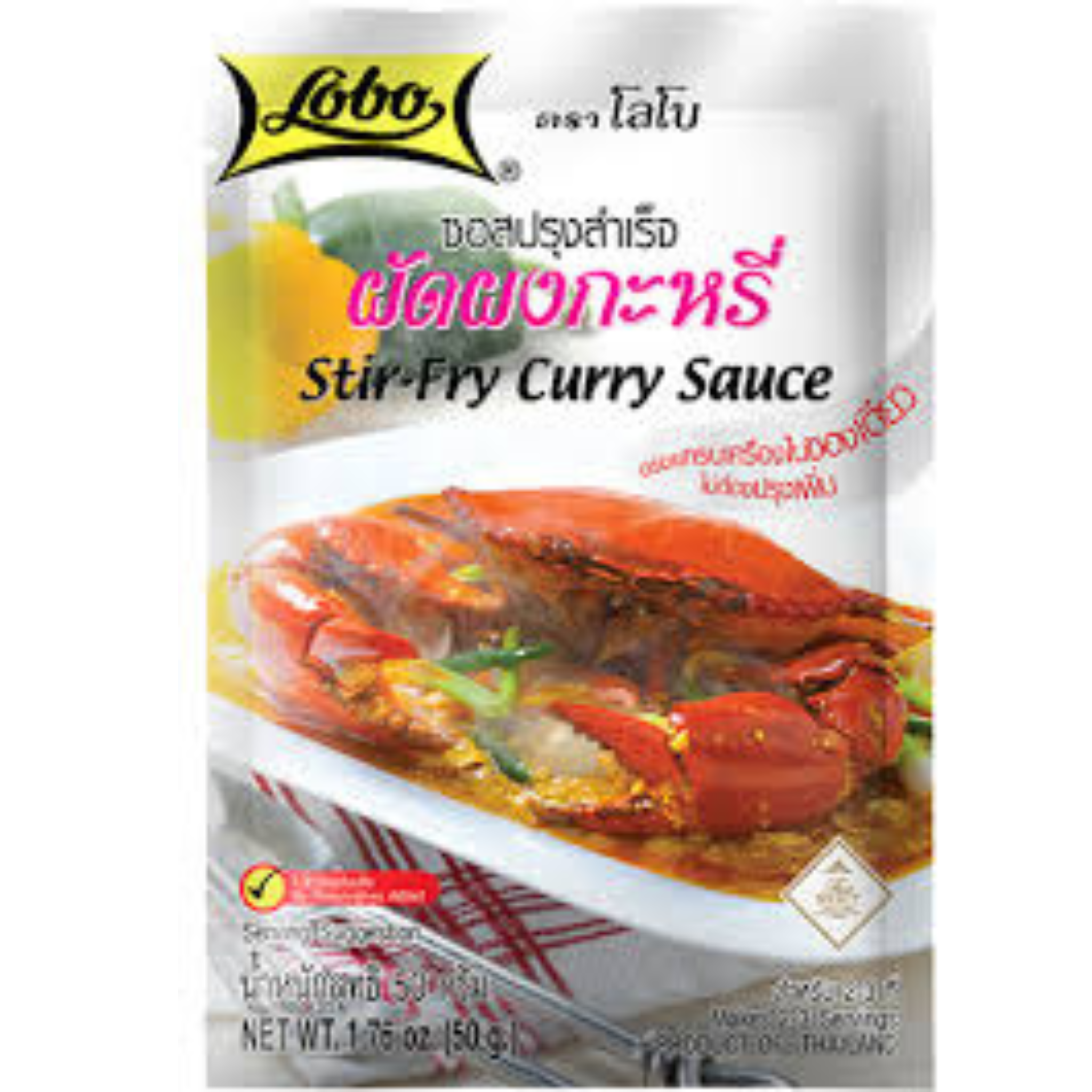 Lobo Stir-Fry Curry Sauce ผัดผงกะหรี่