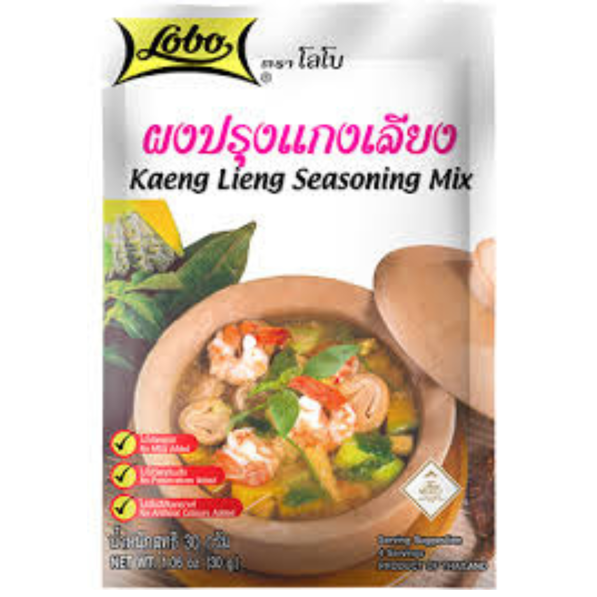 Lobo keen Lieng Seasoning Mix ผงปรังแกงเลียง
