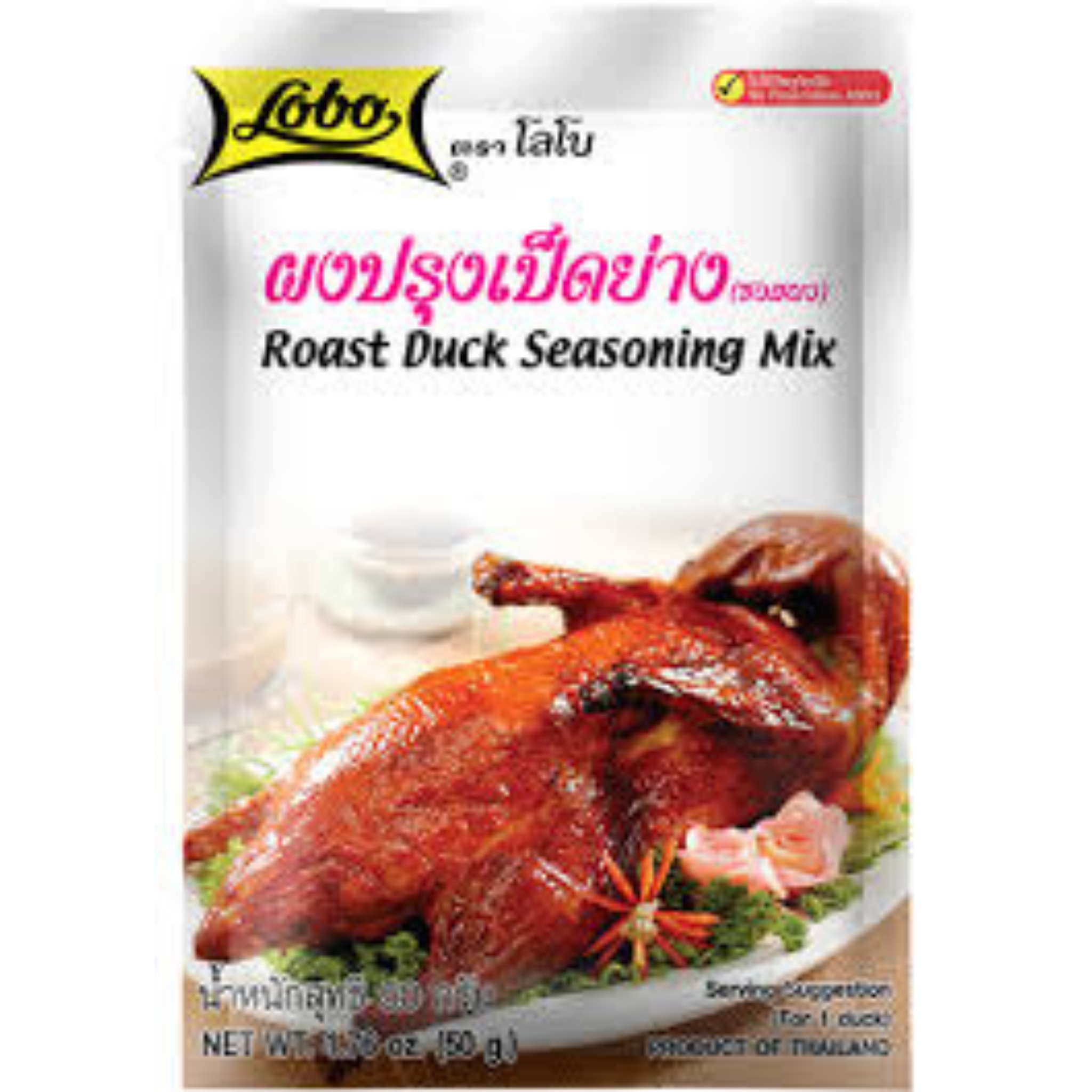 Lobo Roast Duck Seasoning Mix ผงปรุงเป็ดย่าง