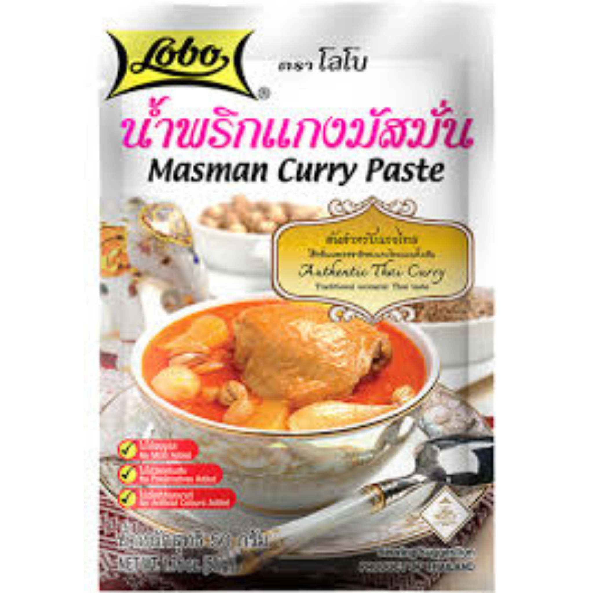 Lobo Masman Curry Paste น้ำพริกแกงมัสมั่น