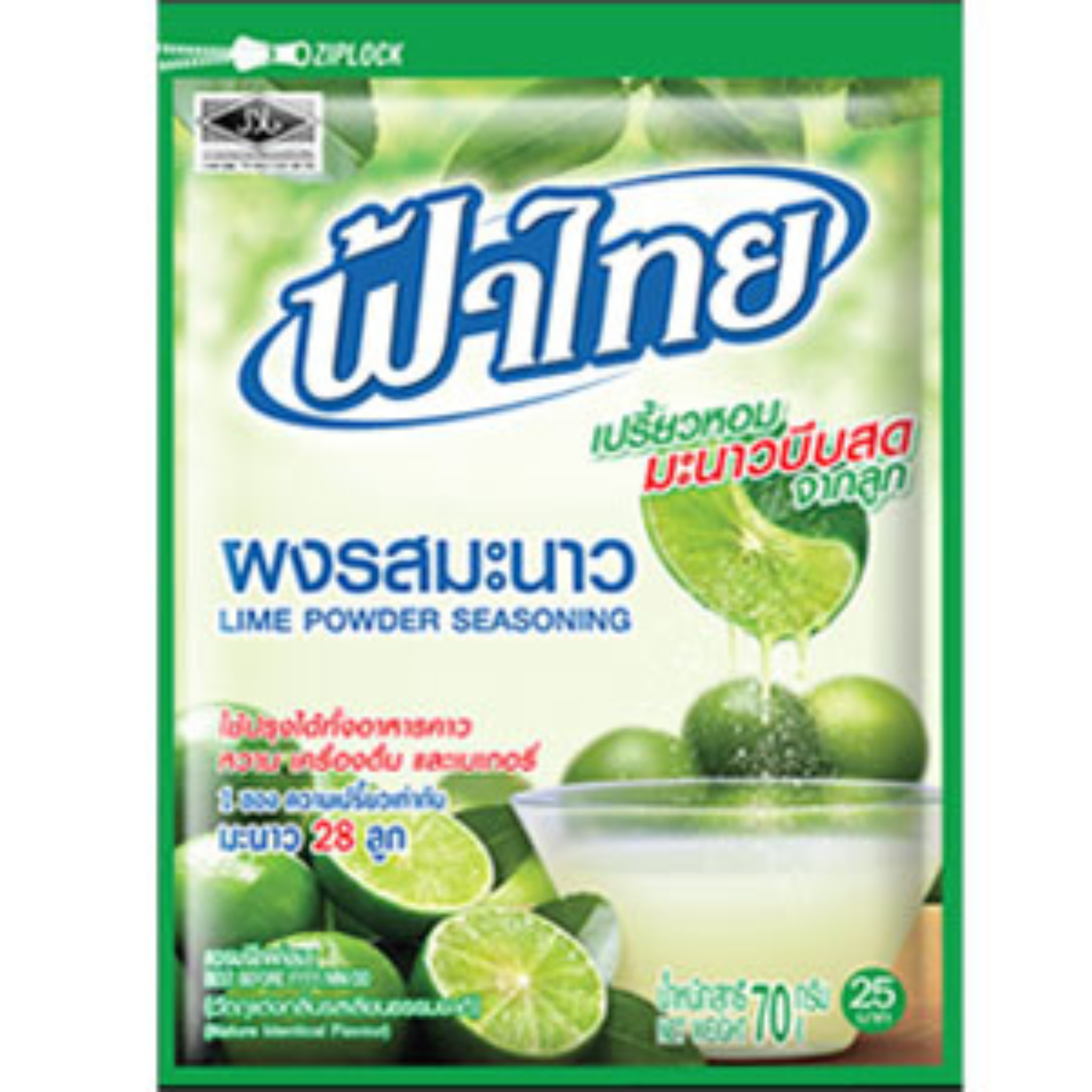Fa Thai Lime Powder 70g ผงมะนาว