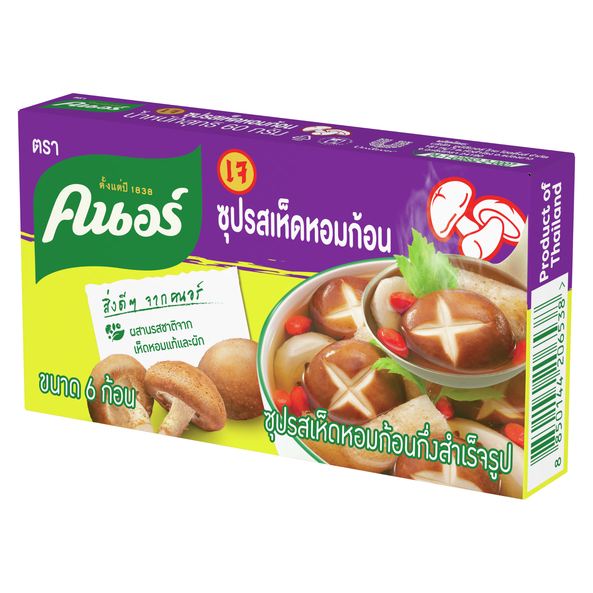 Knorr Mushroom Cube Soup คนอร์ก้อน เห็ดหอม
