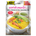 Lobo Spicy Chicken in Rice Seasoning Mix ผงทำข้าวหมกไก่