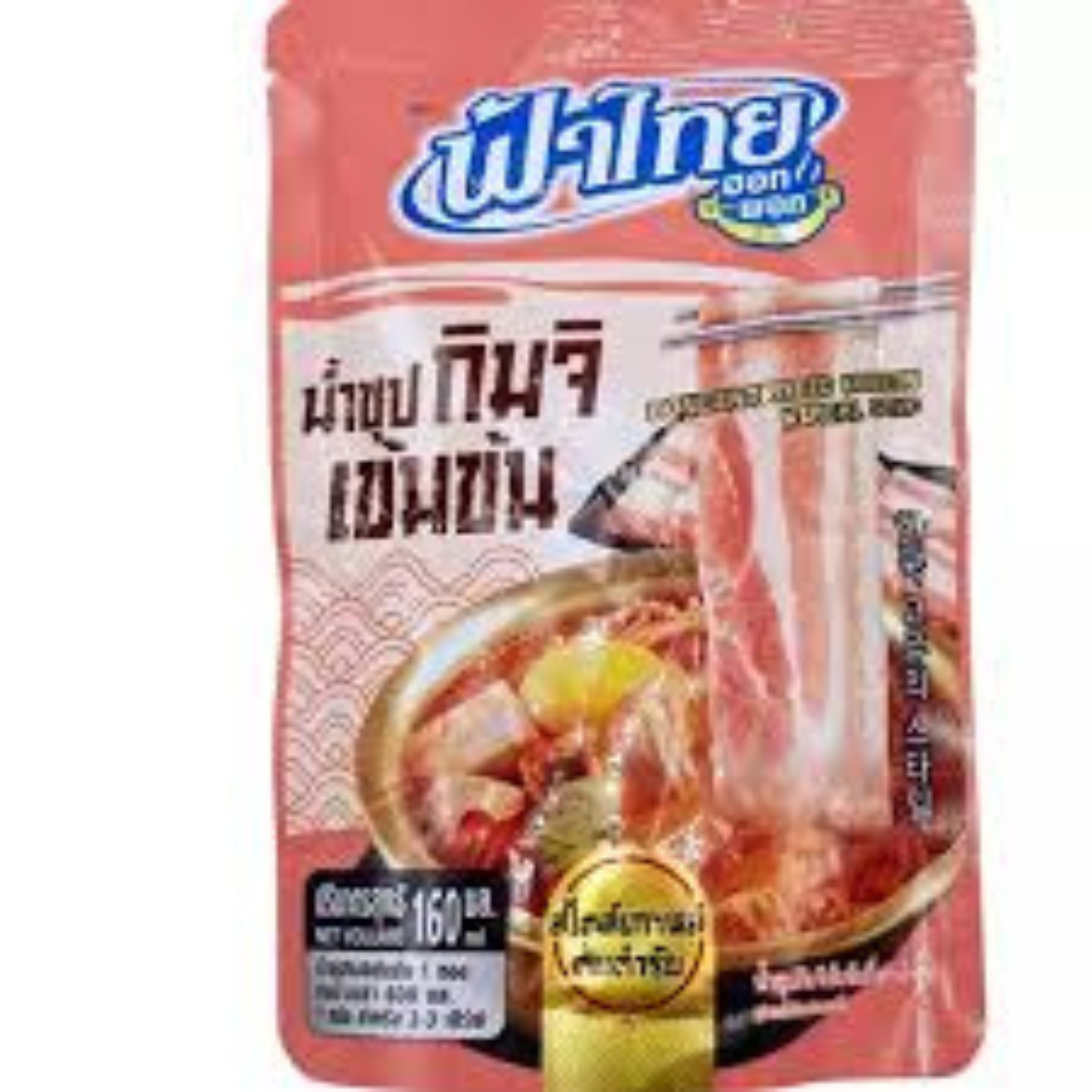 Fa Thai Kimchi Soup น้ำซุปกิมจิ