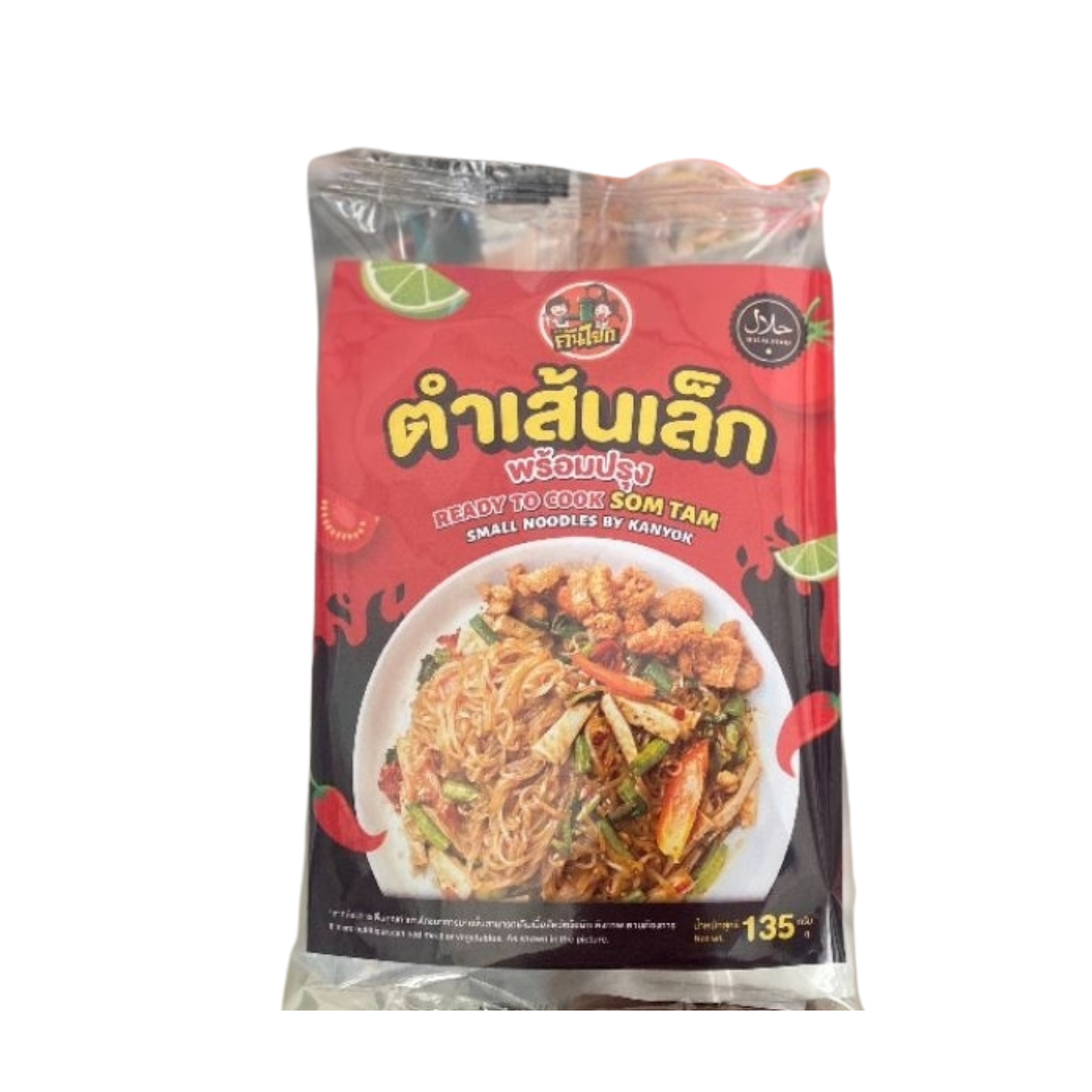 Kanyok Small Noodles ตำเส้นเล็ก