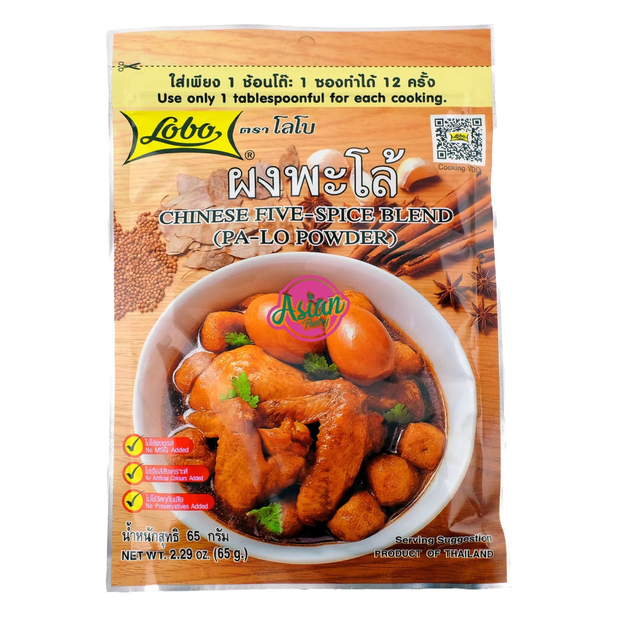 Lobo Chinese 5 Spice ผงพะโล้