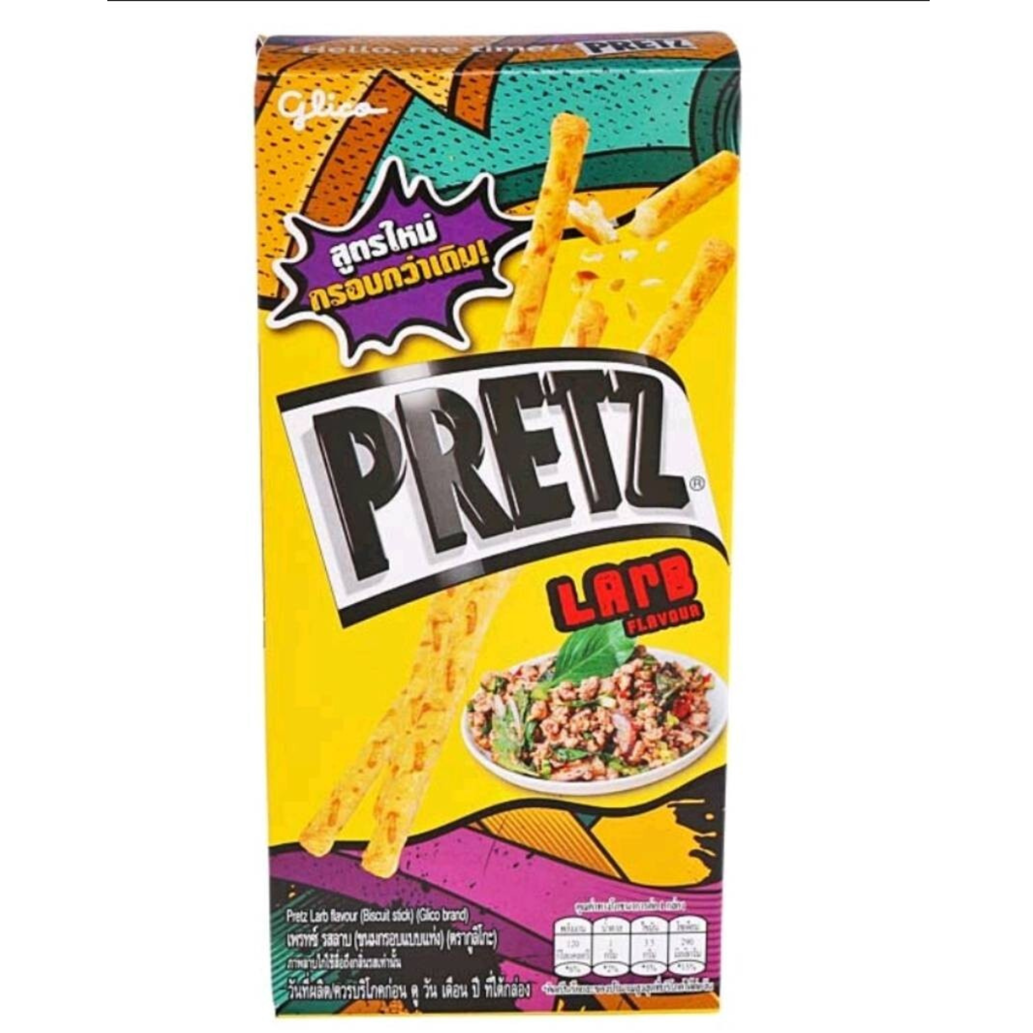 Pretz Lab เพรซ รสลาบ