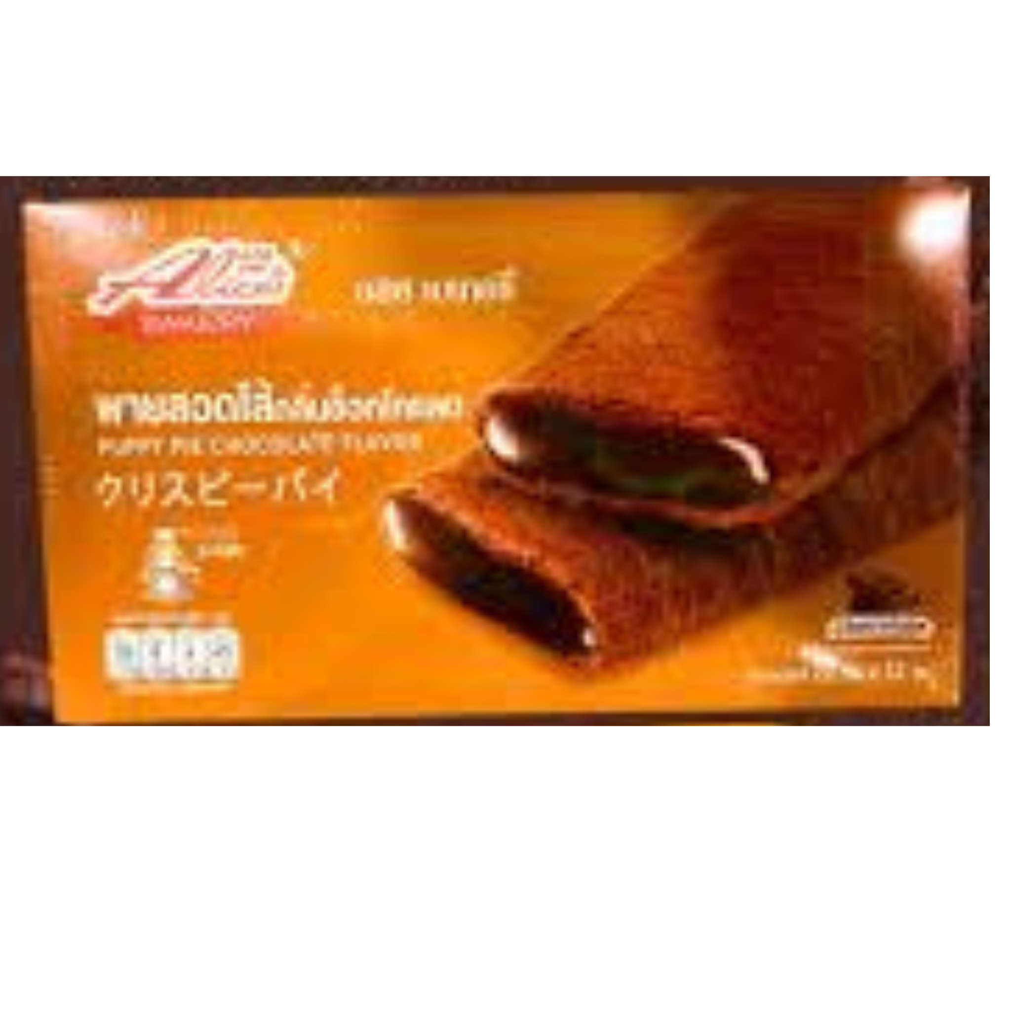 Alices Puff Pine Chocolate พายชีอกโกแลต 1pc