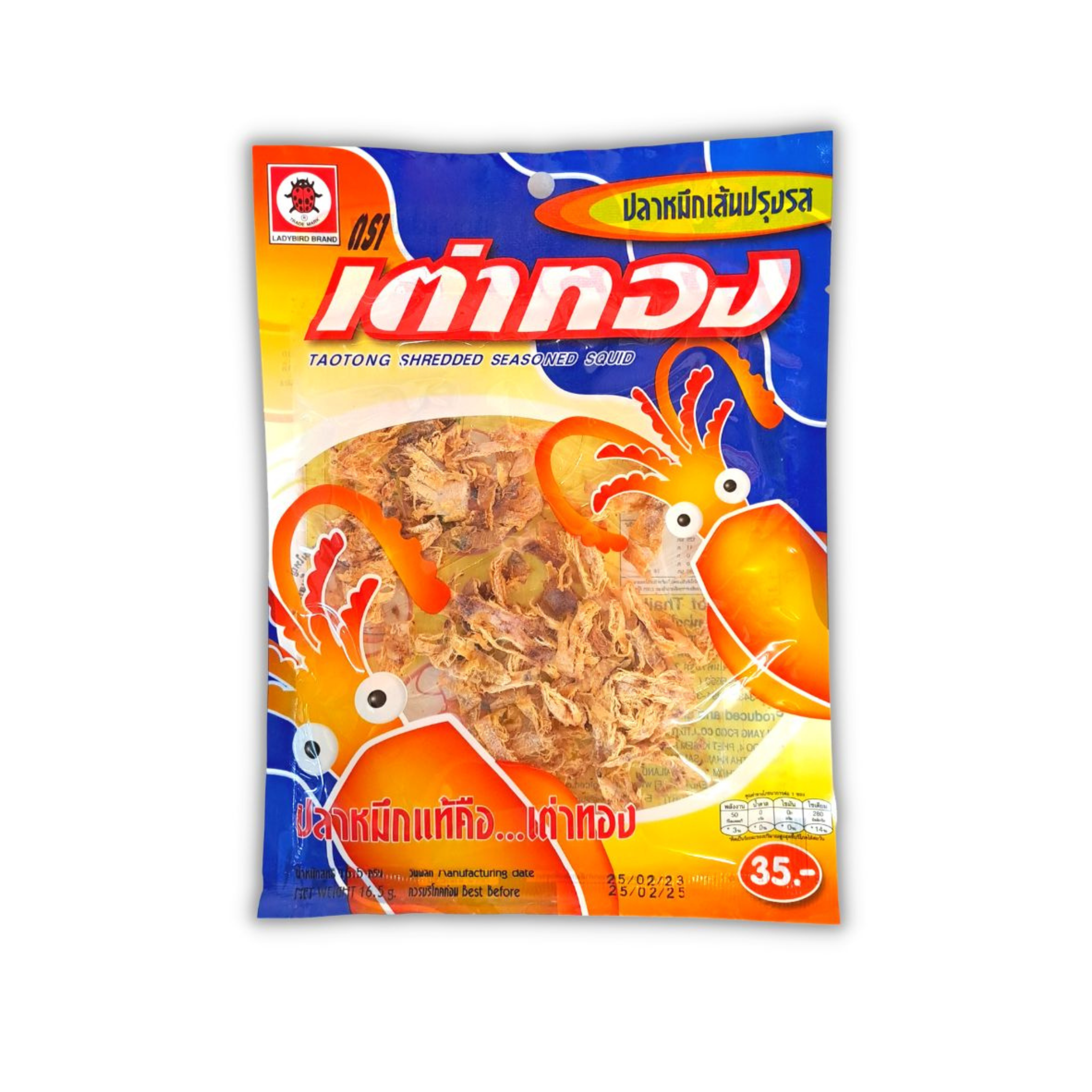 Ladybird Shredded Cuttlefish 16.5g เต่าทอง ปลาหมึกปรุงรส