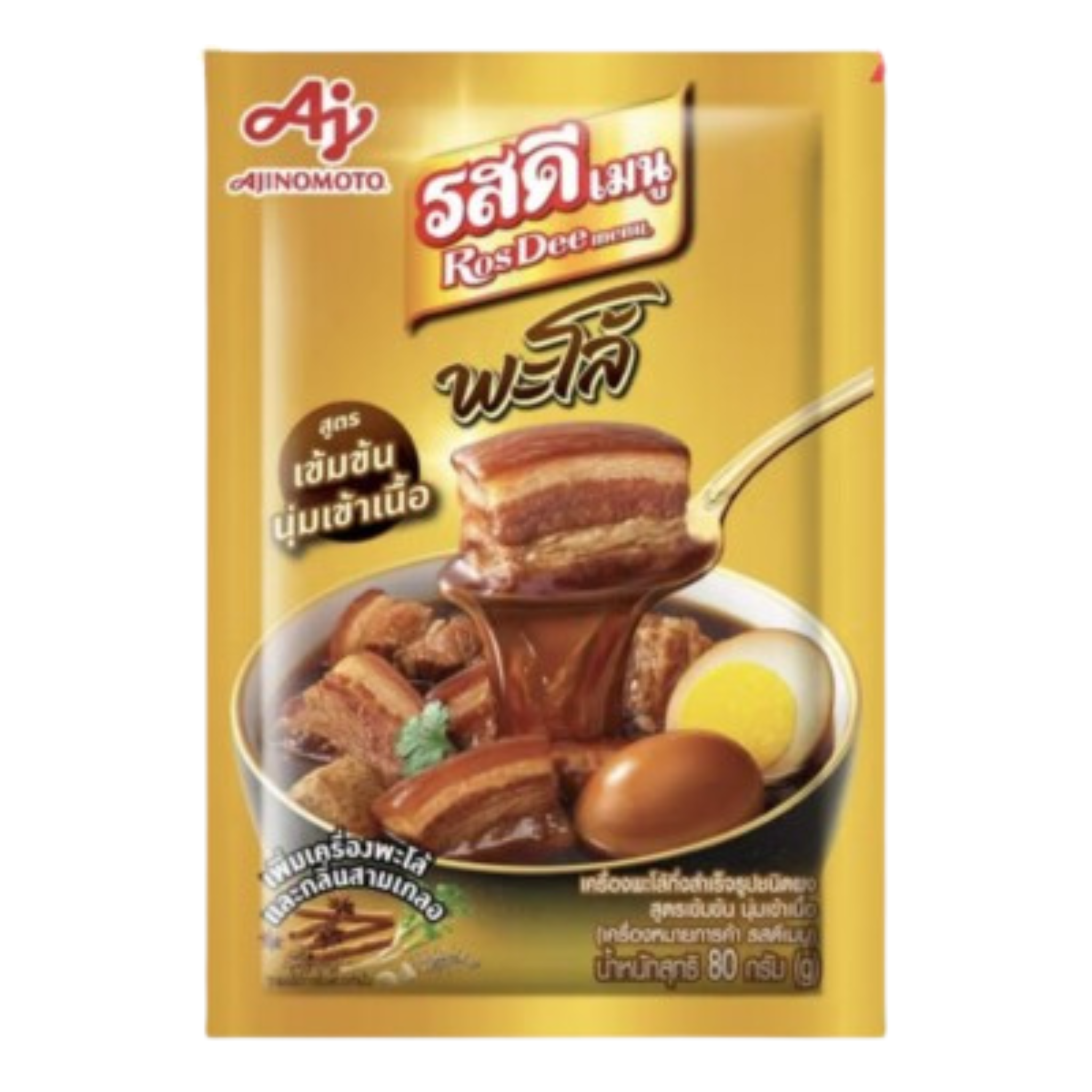 Rosdee Palo รสดี พะโล้